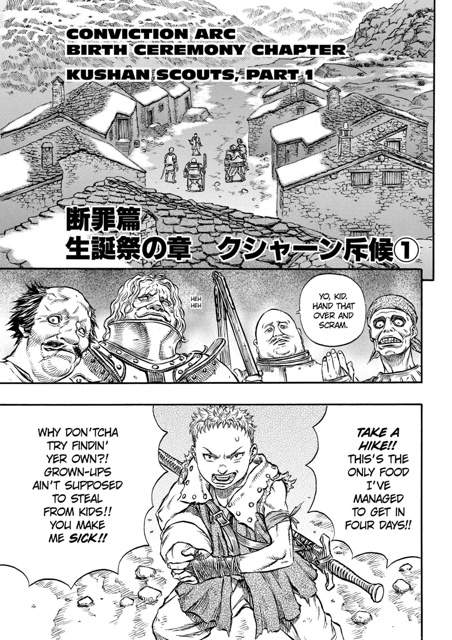 Berserk Manga β Chapter Vol 18 β Page 7
