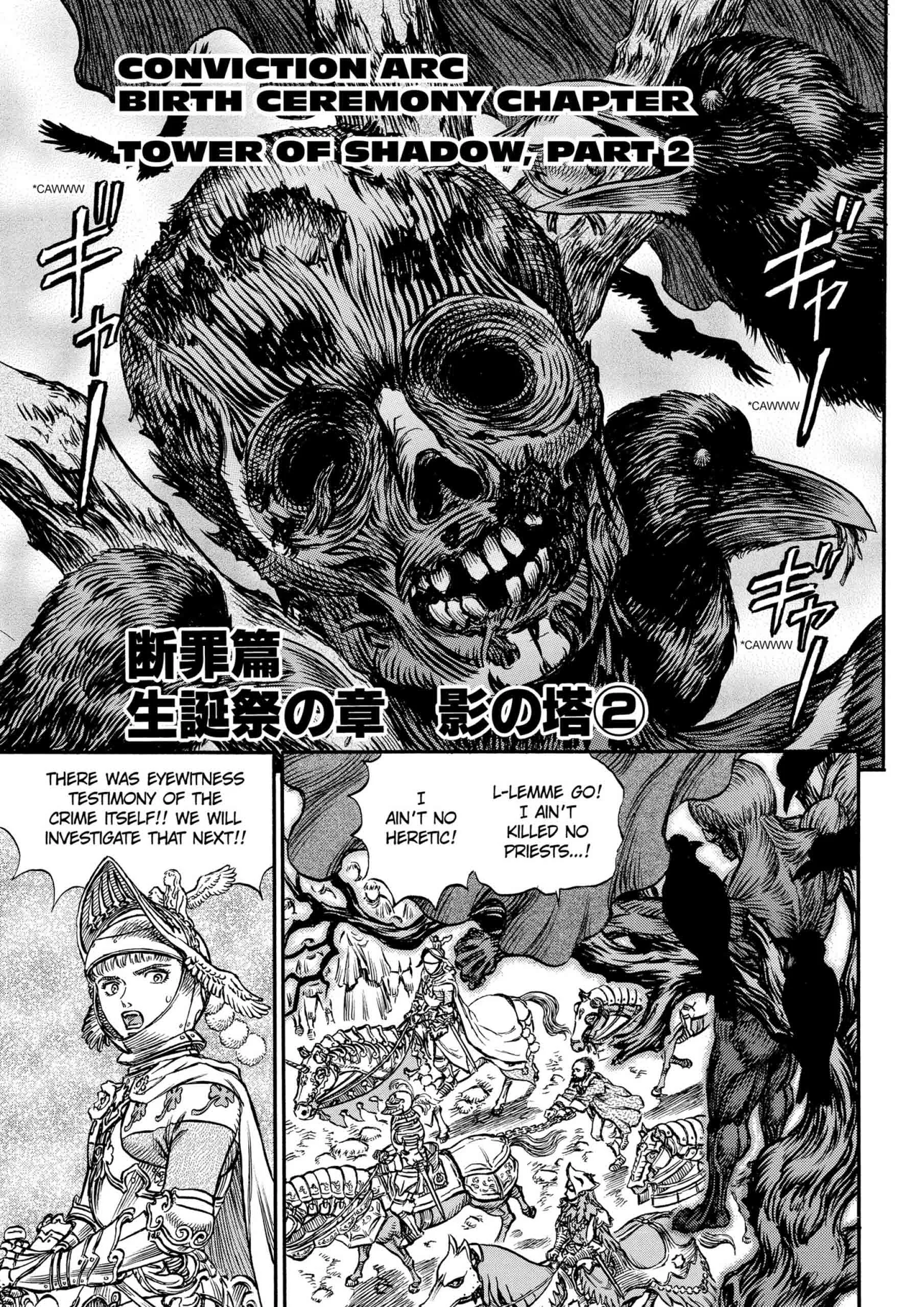 Berserk Manga β Chapter Vol 18 β Page 61