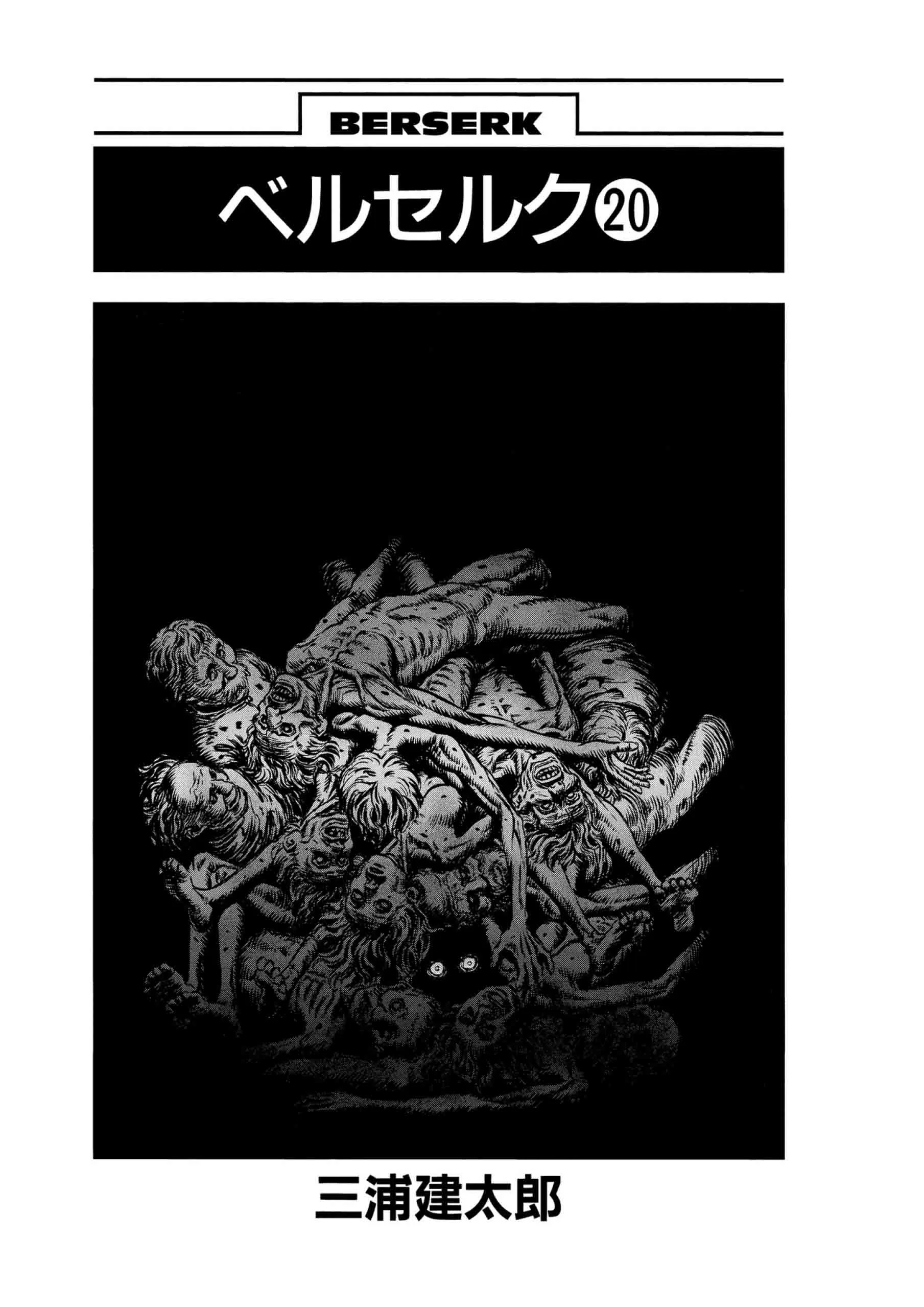 Berserk Manga β Chapter Vol 20 β Page 5