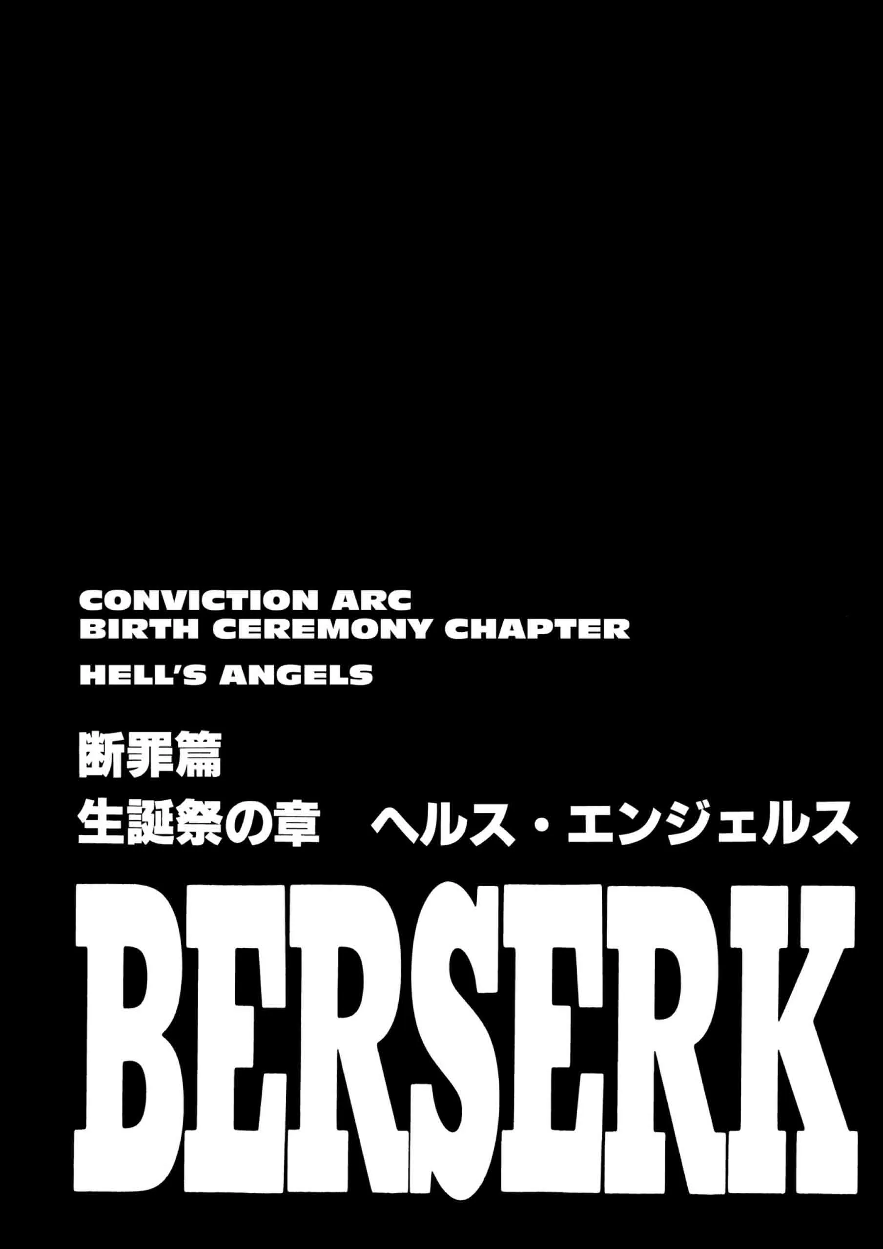 Berserk Manga β Chapter Vol 20 β Page 43