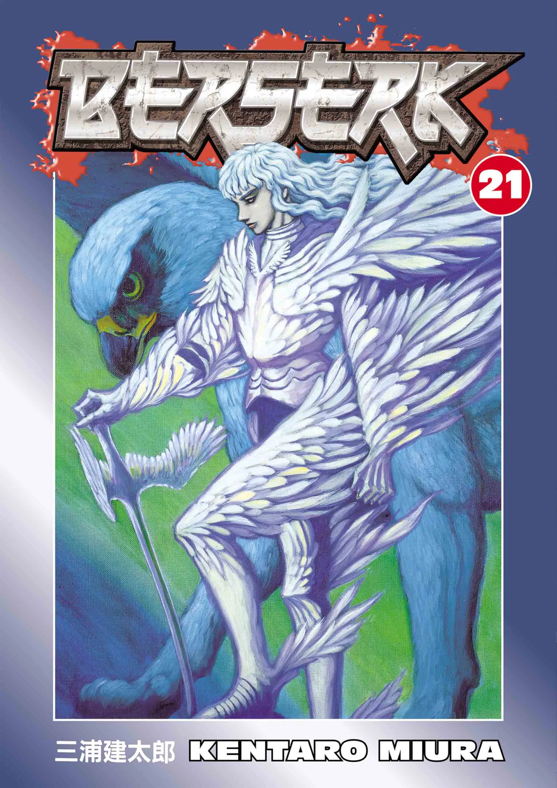 Berserk Manga β Chapter Vol 21 β Page 1
