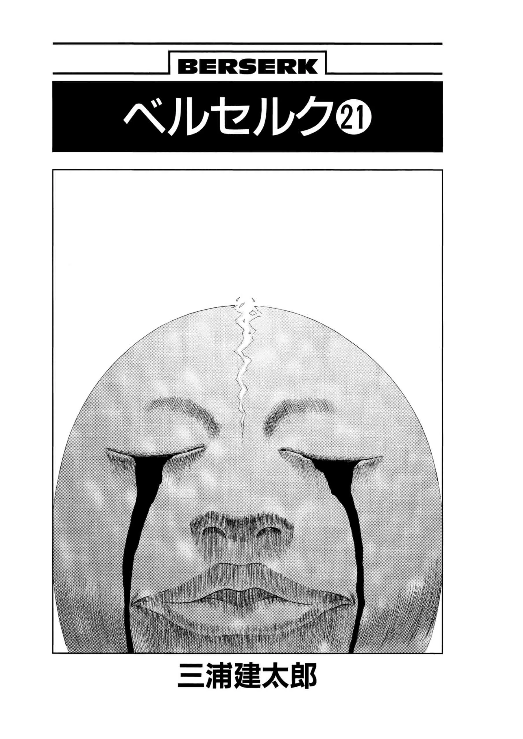 Berserk Manga β Chapter Vol 21 β Page 5