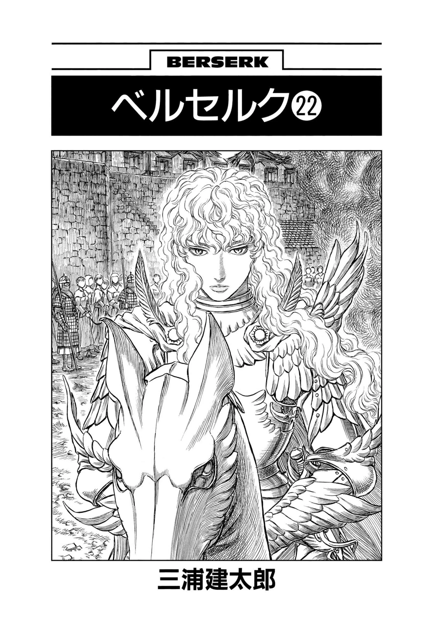 Berserk Manga β Chapter Vol 22 β Page 7
