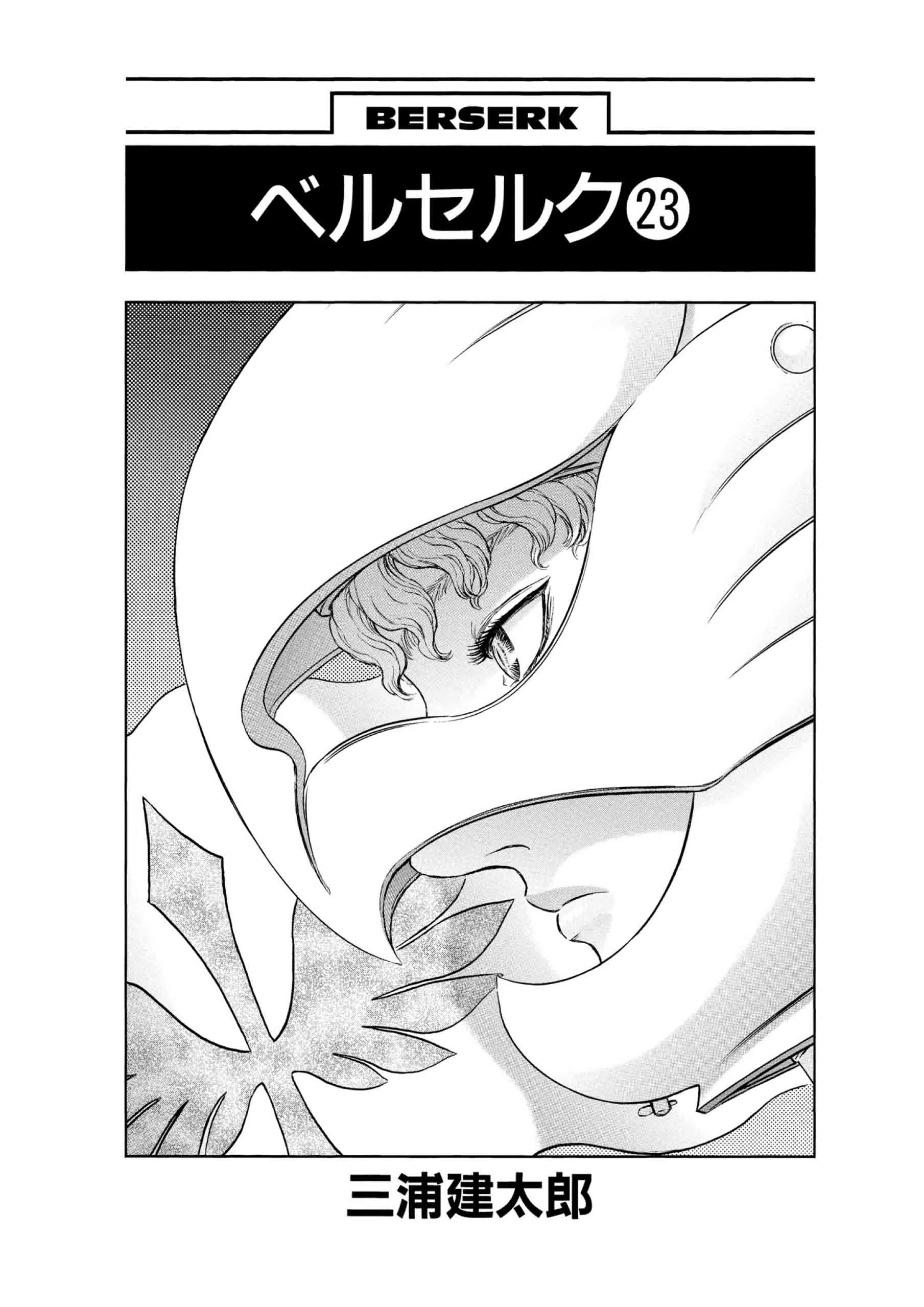 Berserk Manga — Chapter Vol 23 — Page 7