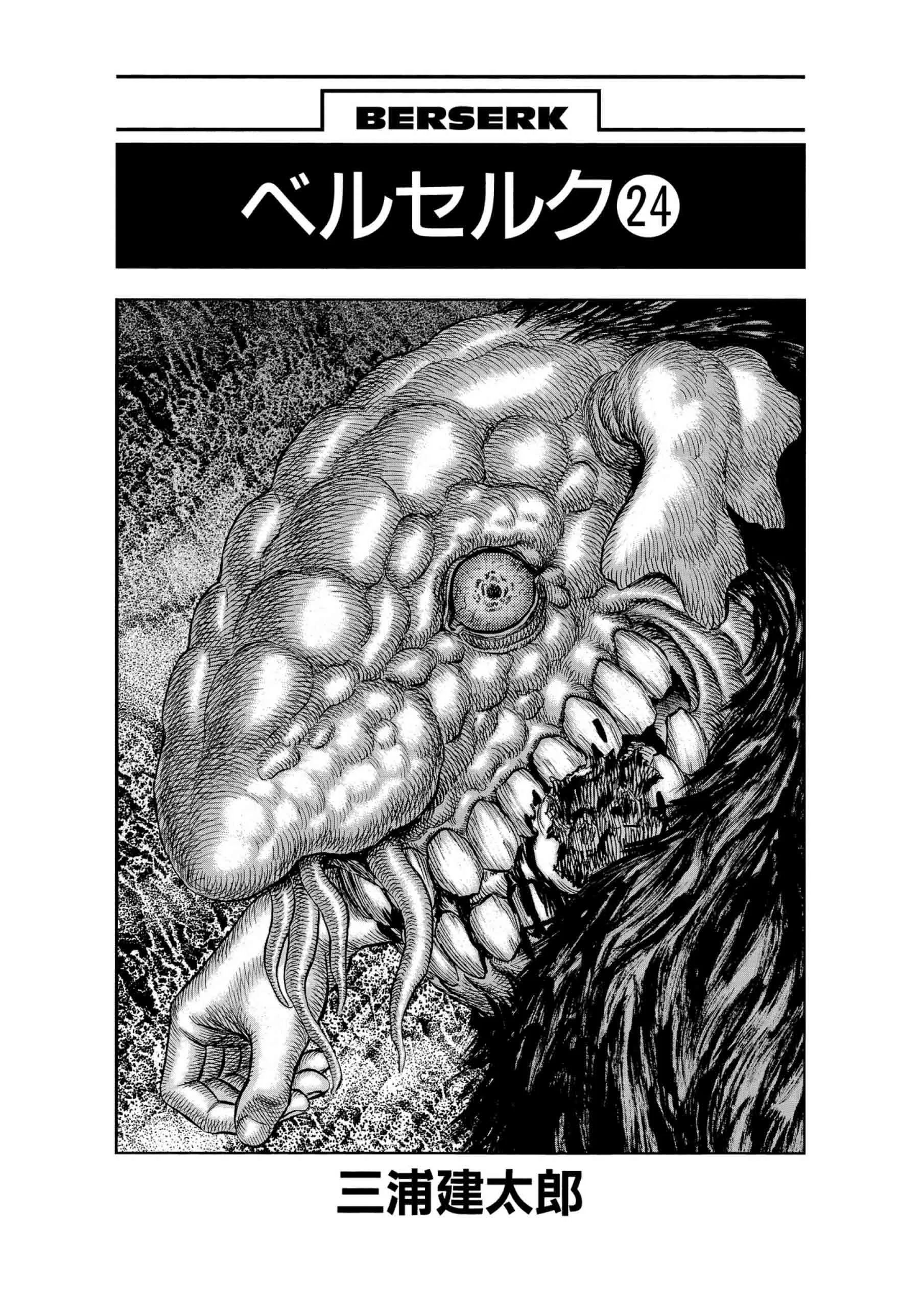 Berserk Manga — Chapter Vol 24 — Page 7