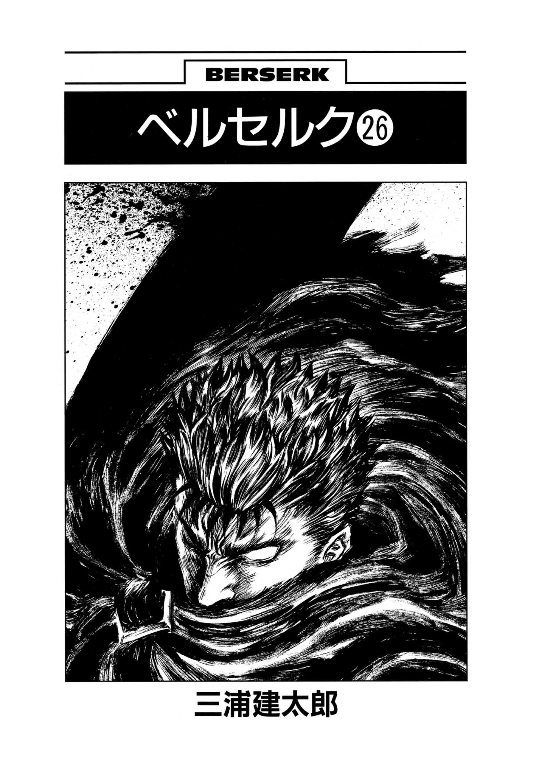 Berserk Manga — Chapter Vol 26 — Page 7