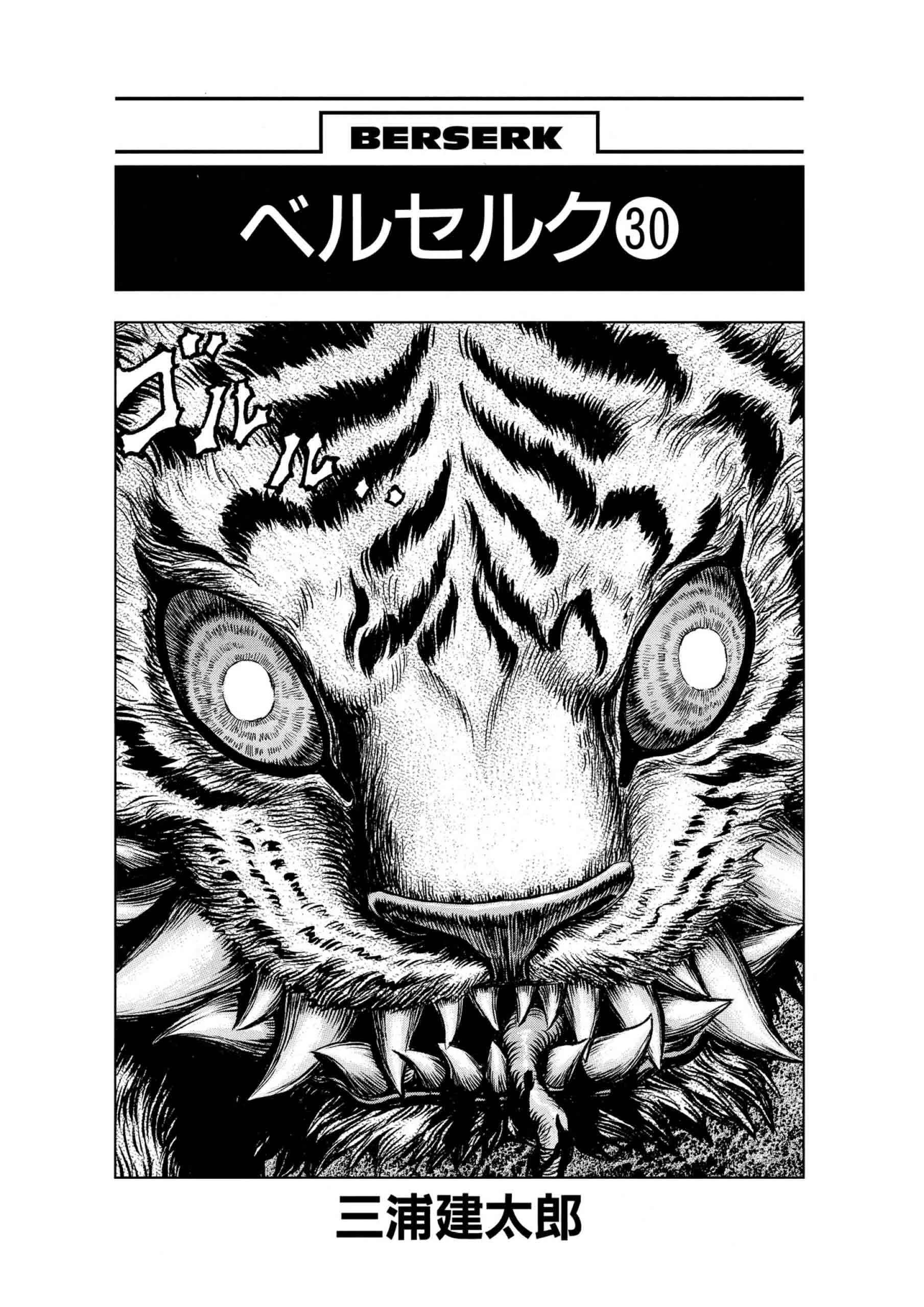 Berserk Manga β Chapter Vol 30 β Page 7