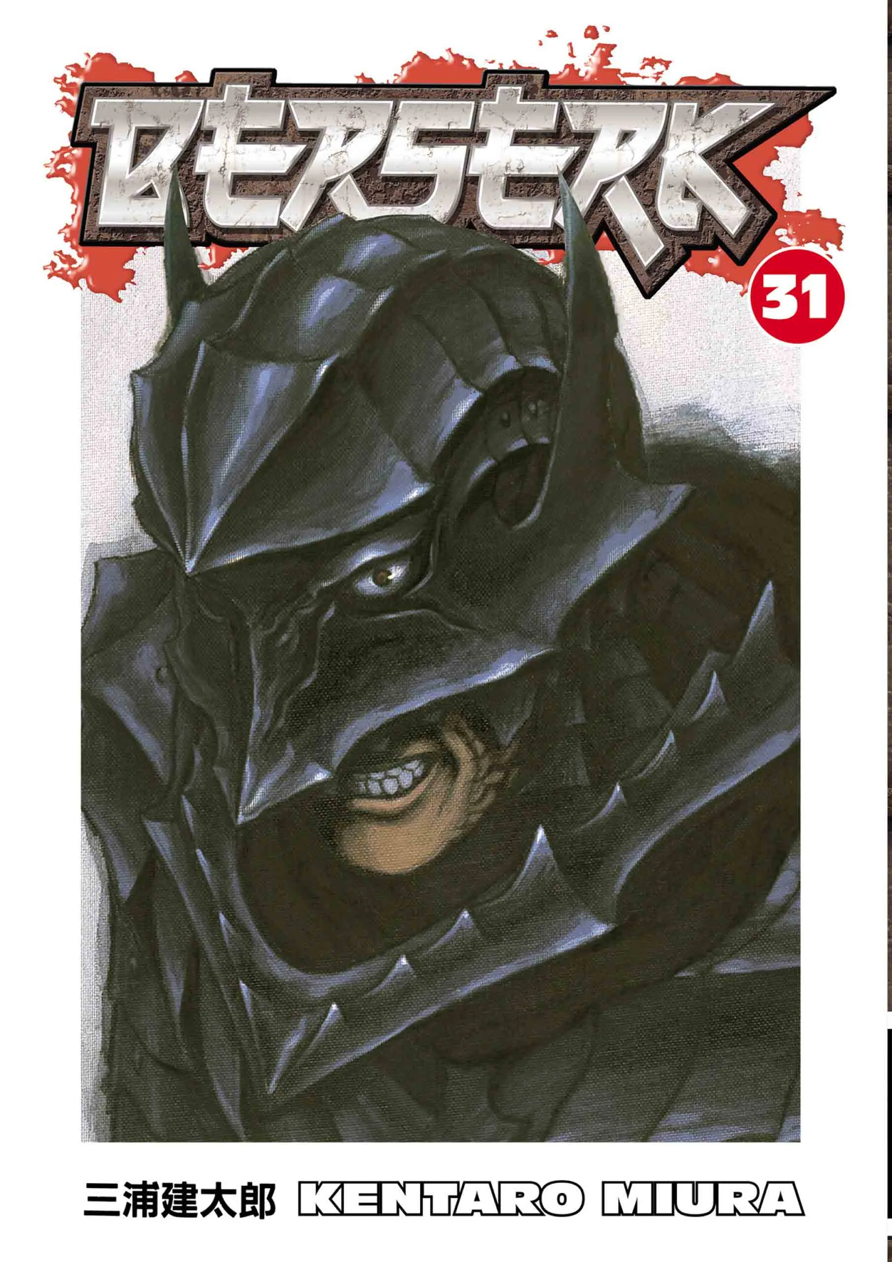 Berserk Manga β Chapter Vol 31 β Page 1