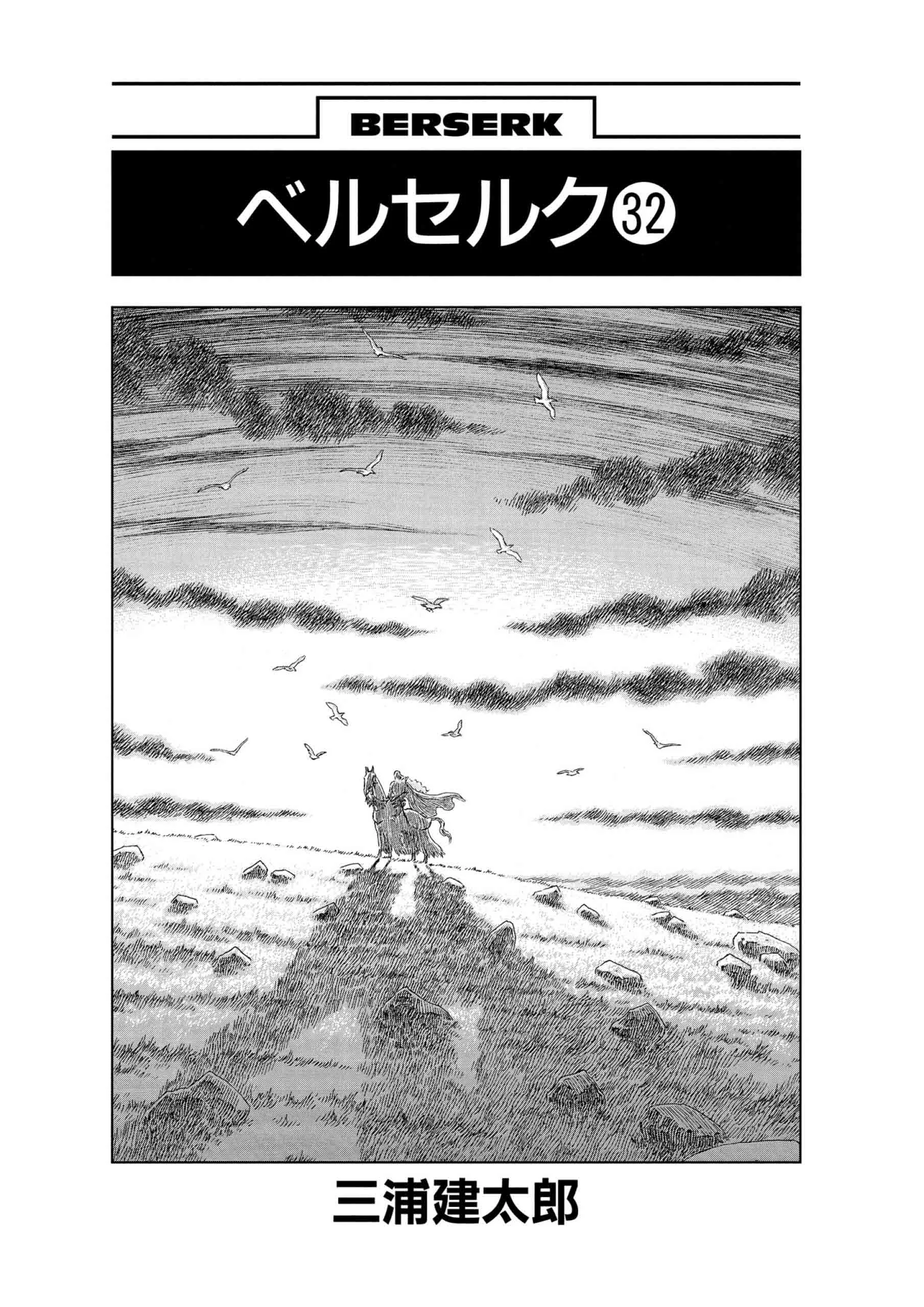 Berserk Manga β Chapter Vol 32 β Page 7
