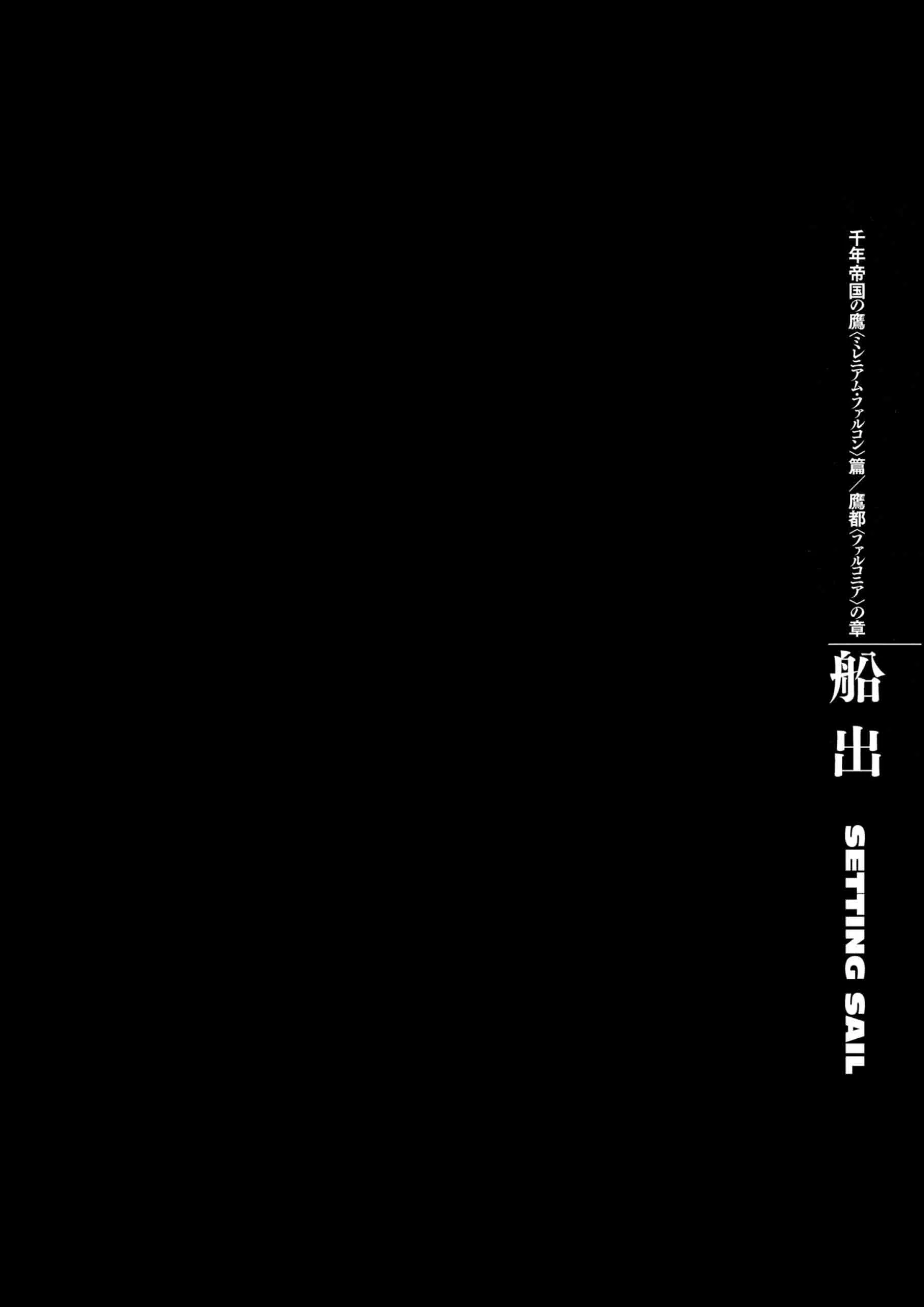 Berserk Manga β Chapter Vol 32 β Page 32