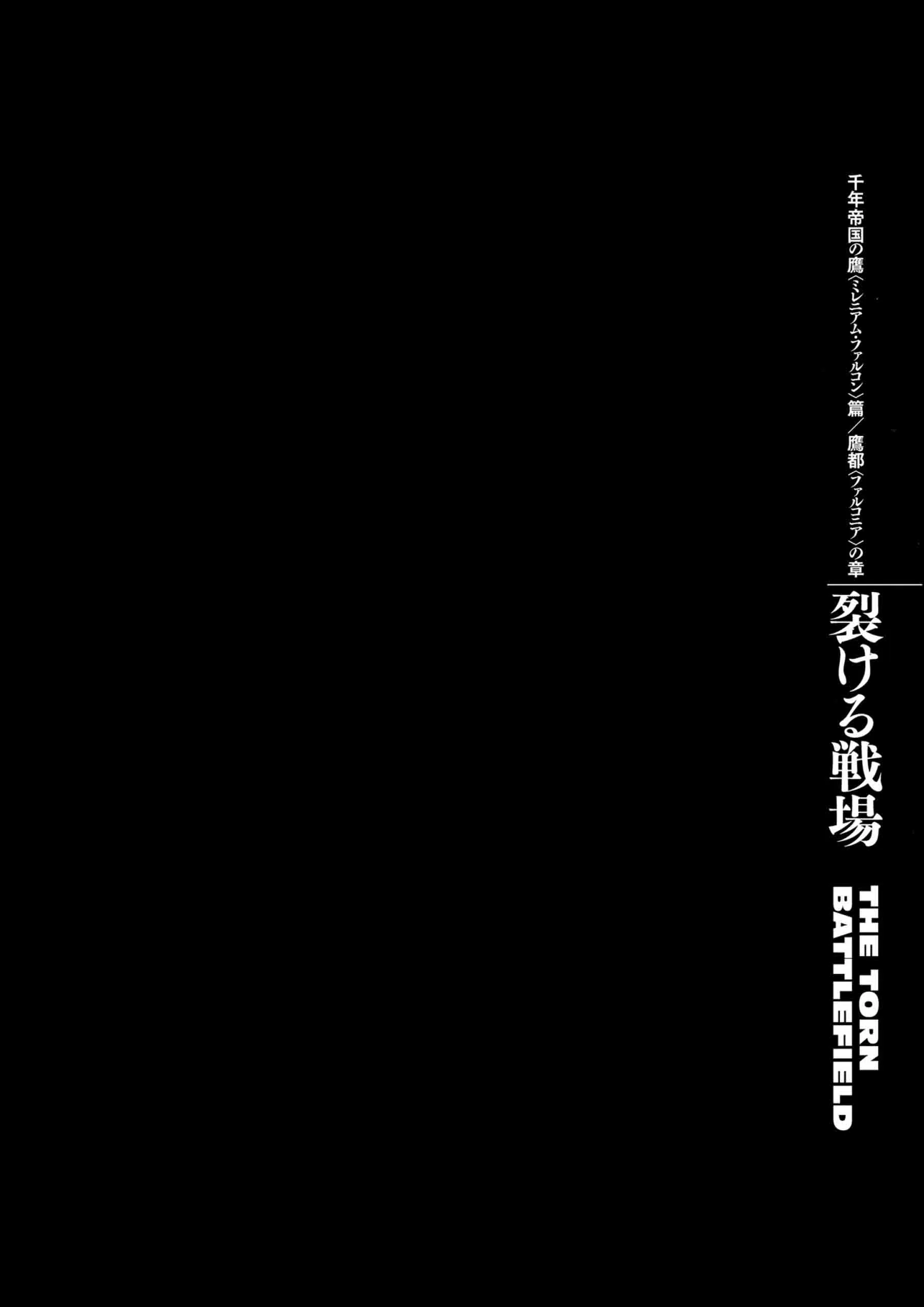 Berserk Manga β Chapter Vol 32 β Page 102