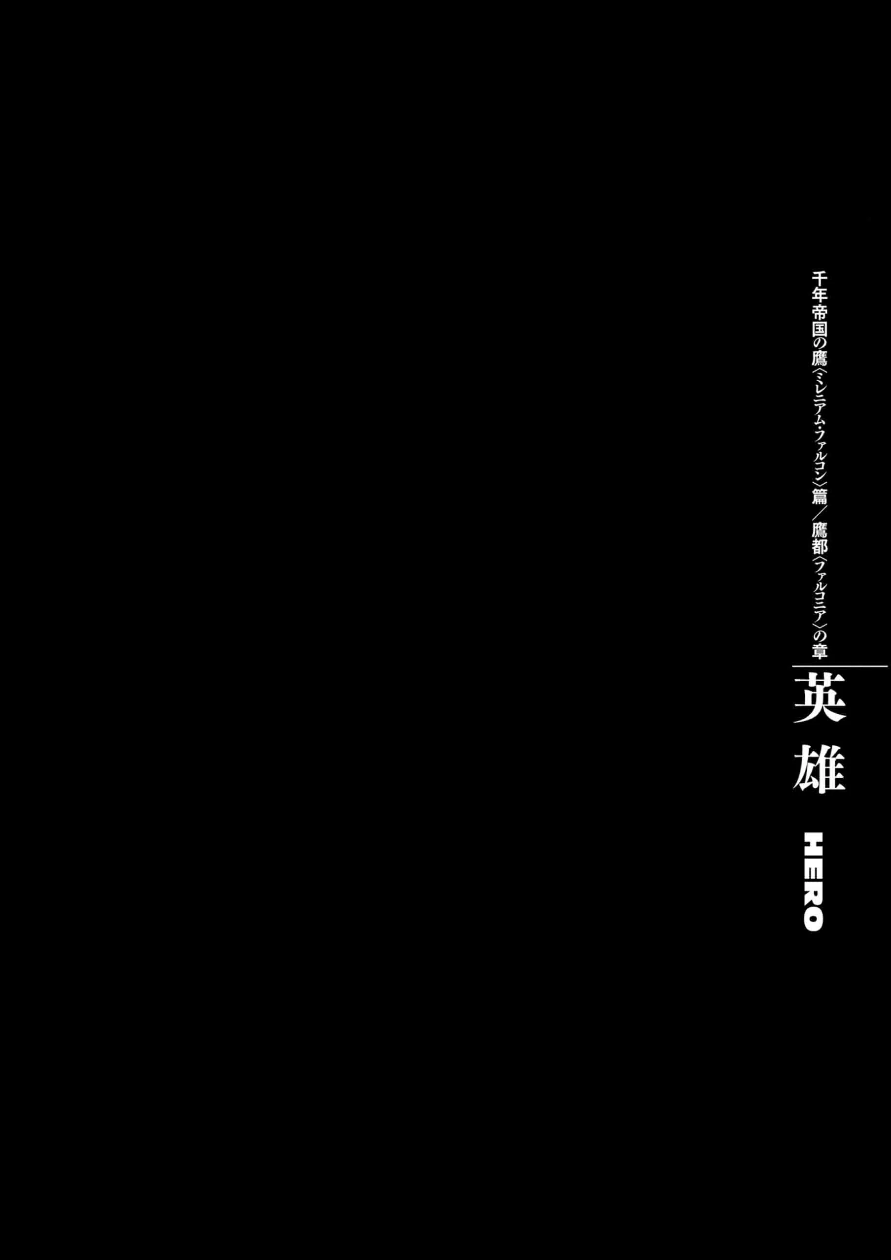 Berserk Manga β Chapter Vol 32 β Page 164