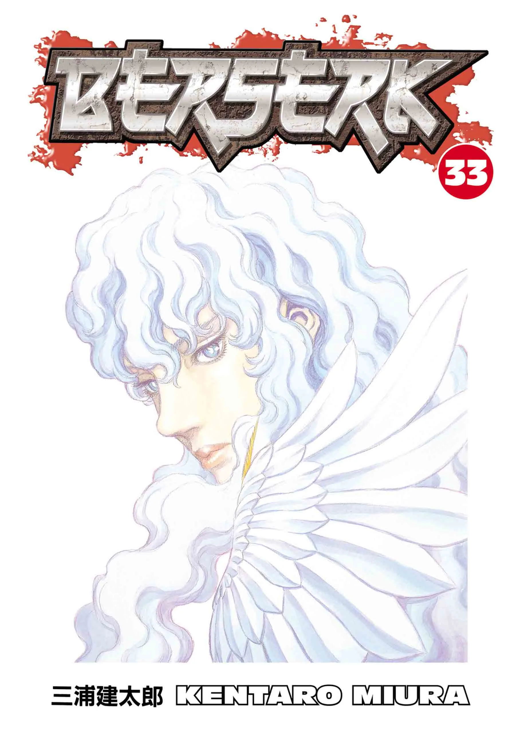 Berserk Manga β Chapter Vol 33 β Page 1
