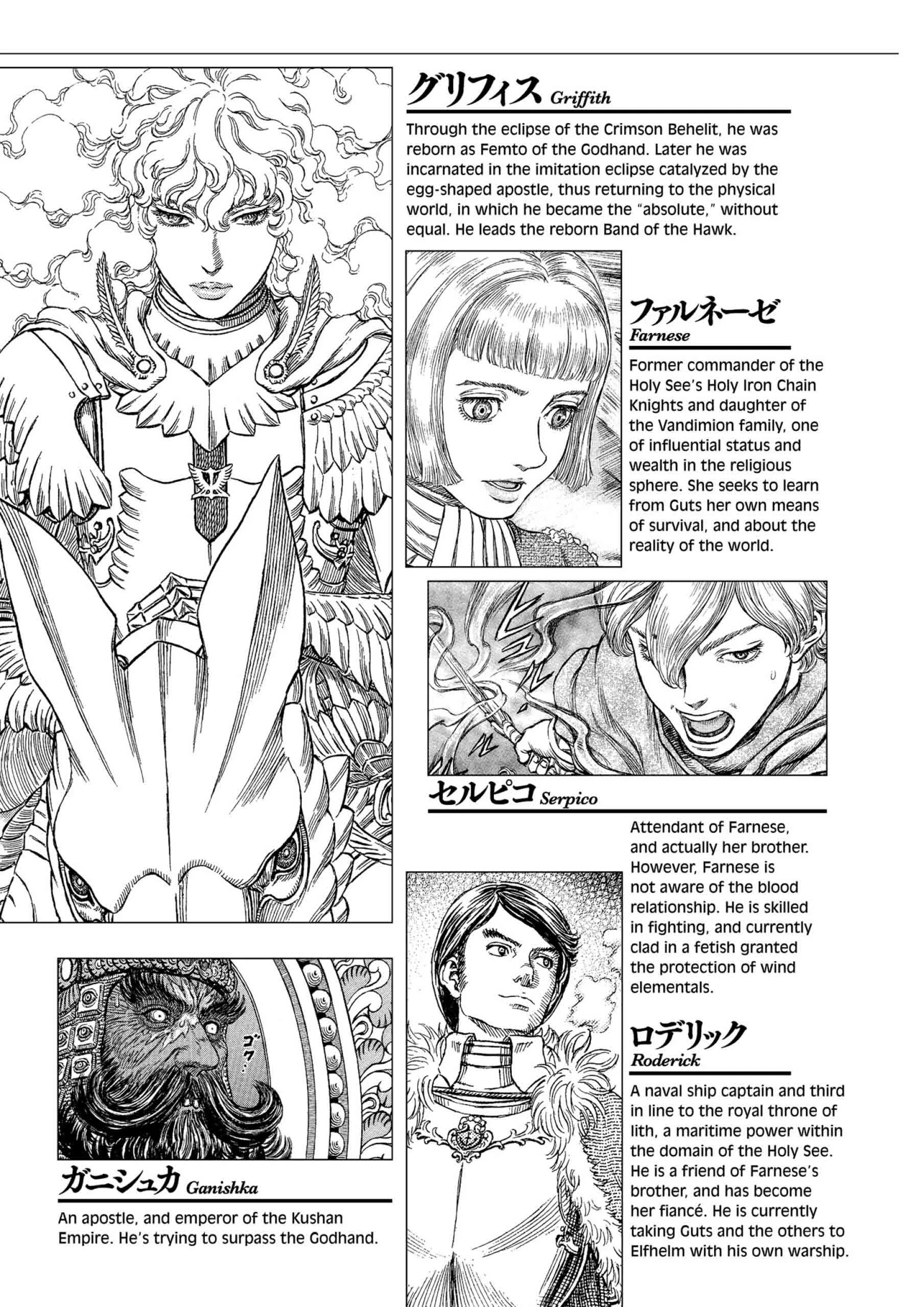 Berserk Manga β Chapter Vol 33 β Page 9