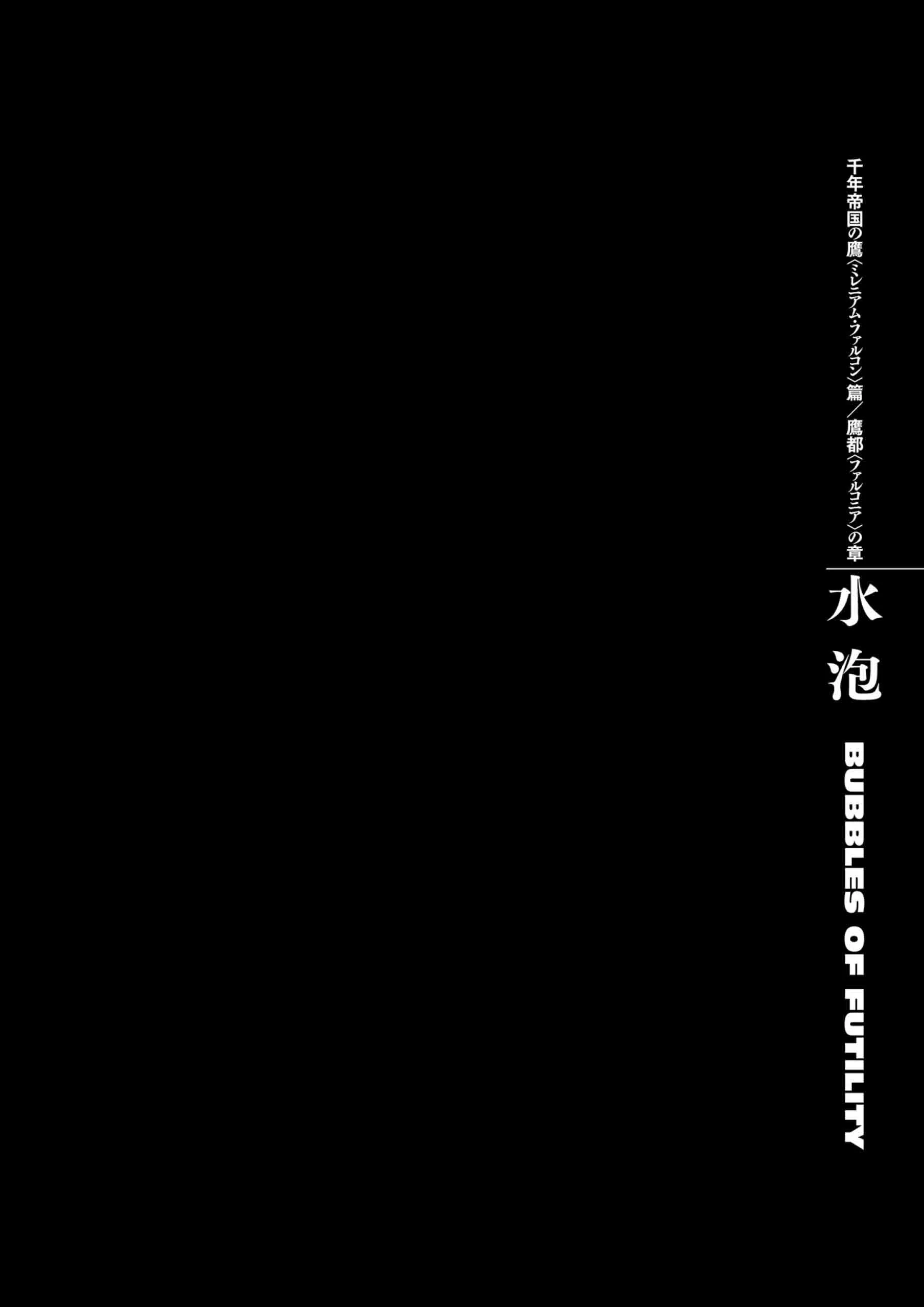 Berserk Manga β Chapter Vol 33 β Page 12