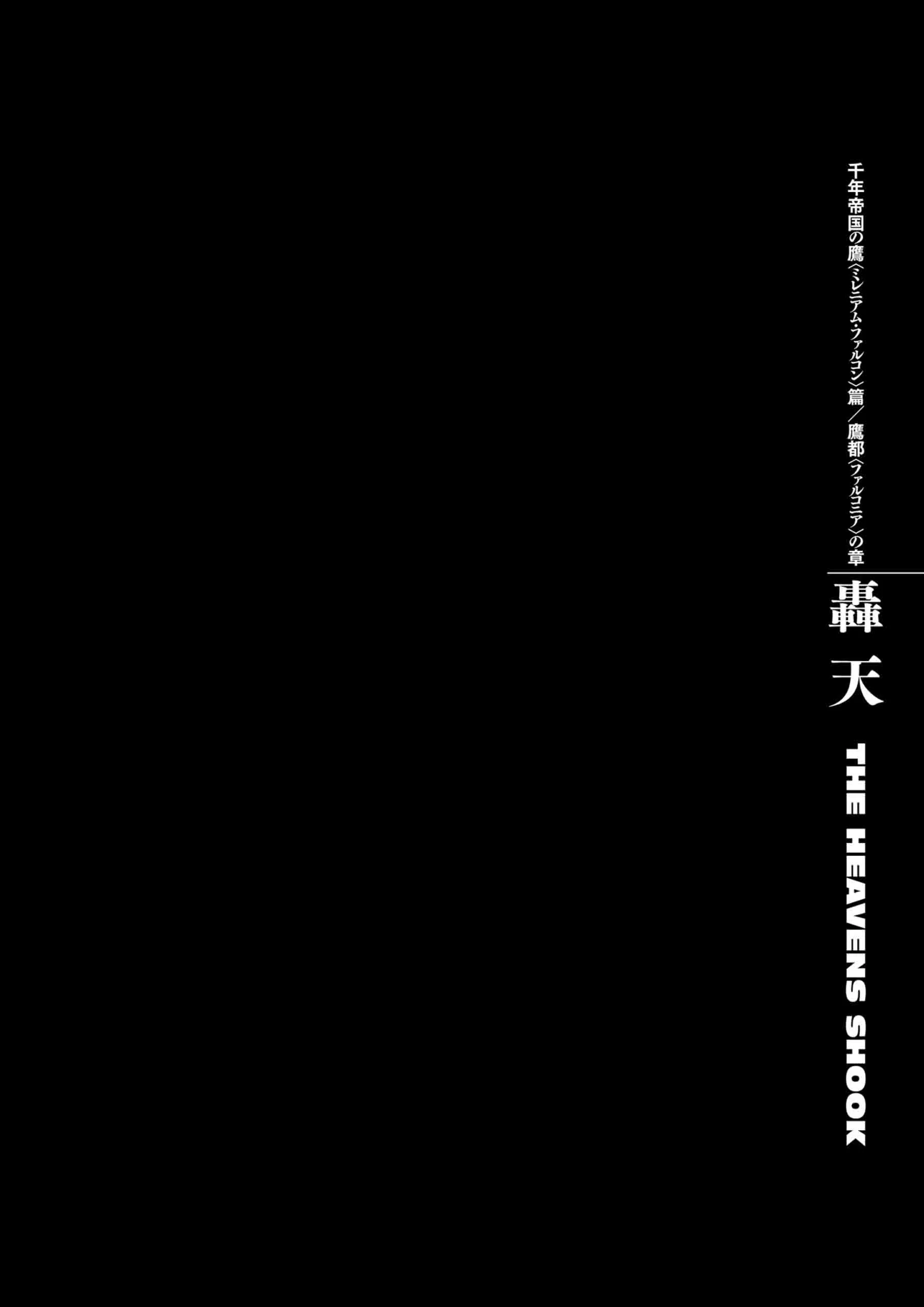 Berserk Manga β Chapter Vol 33 β Page 194