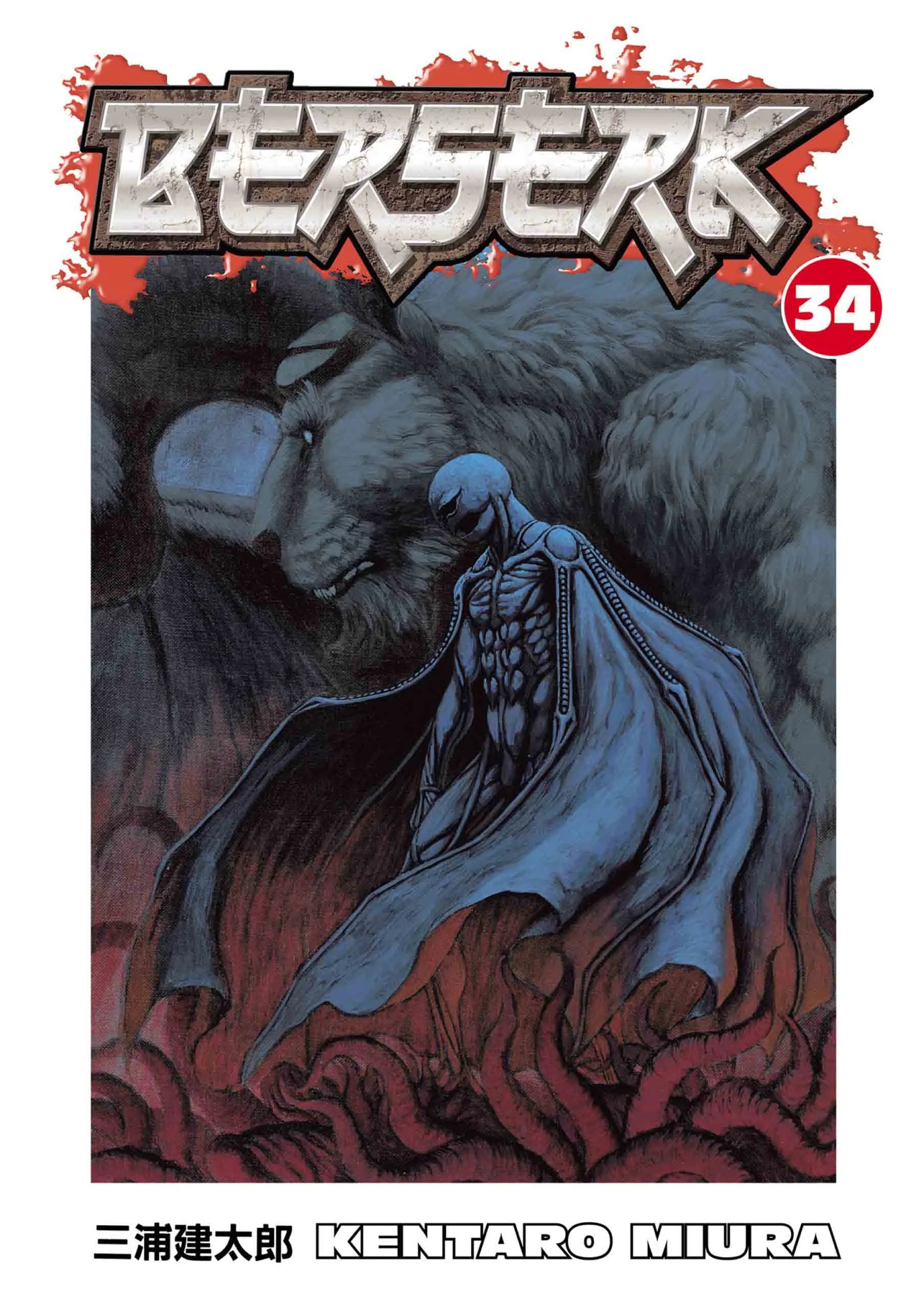 Berserk Manga β Chapter Vol 34 β Page 1
