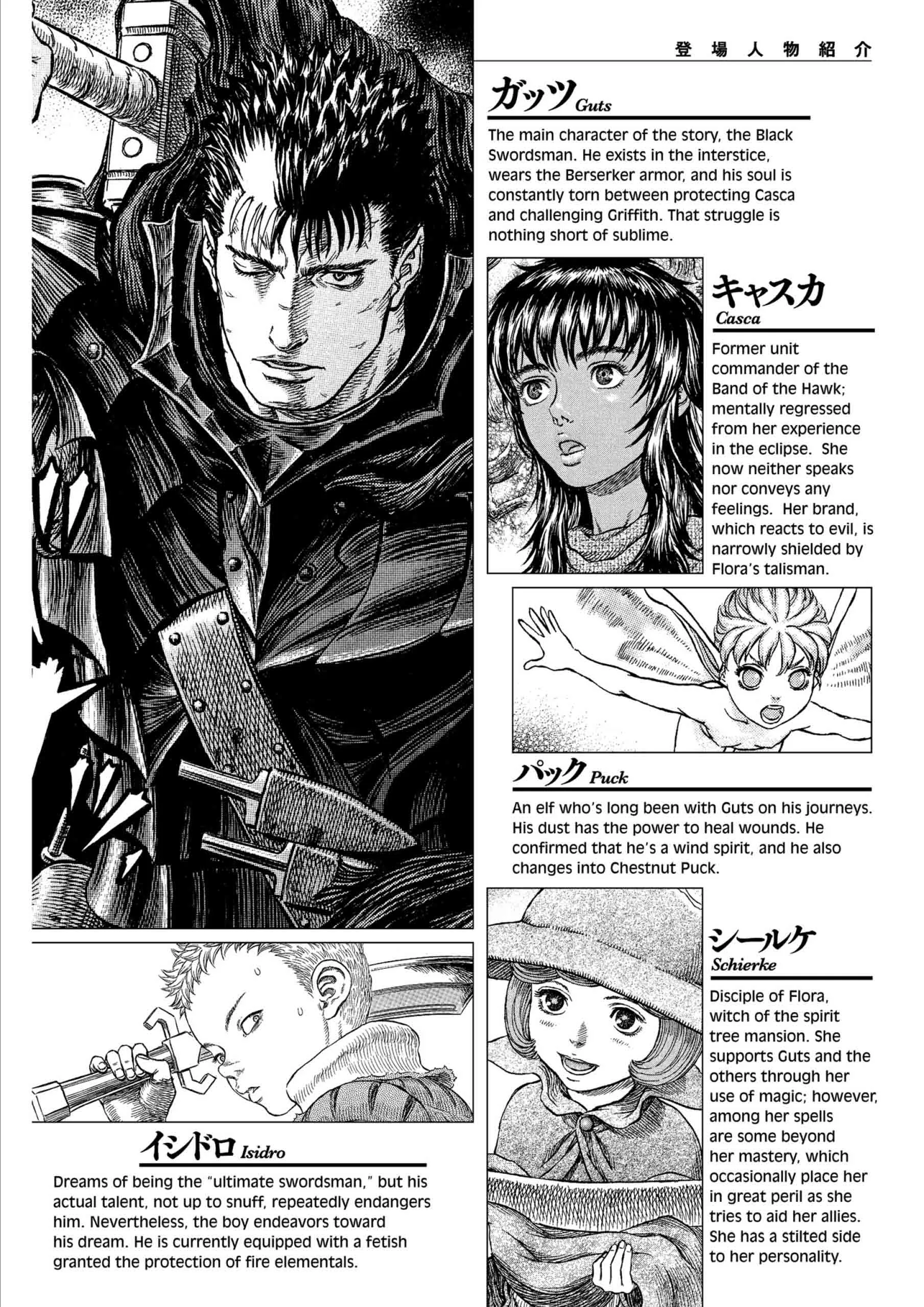 Berserk Manga β Chapter Vol 34 β Page 8