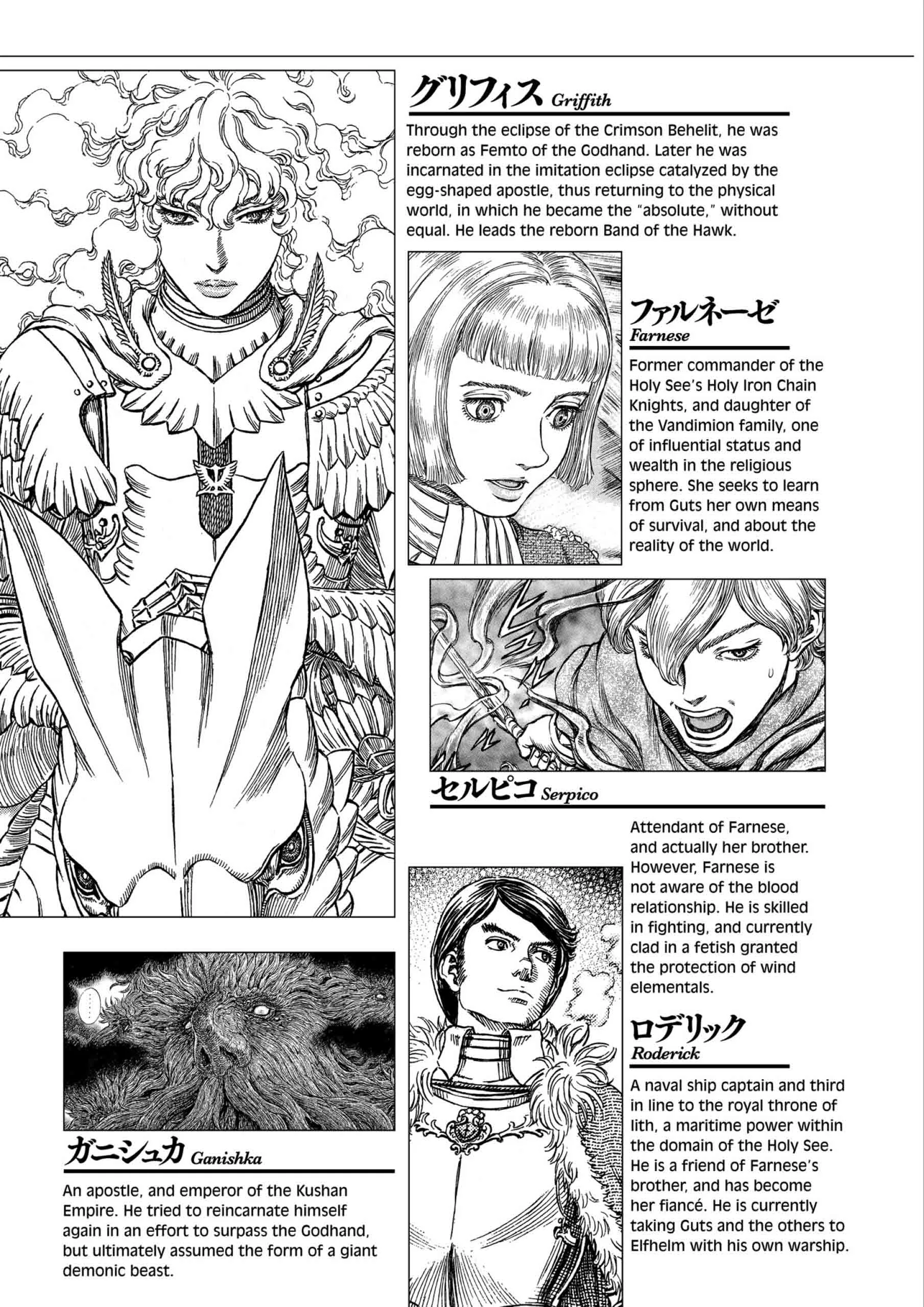 Berserk Manga β Chapter Vol 34 β Page 9