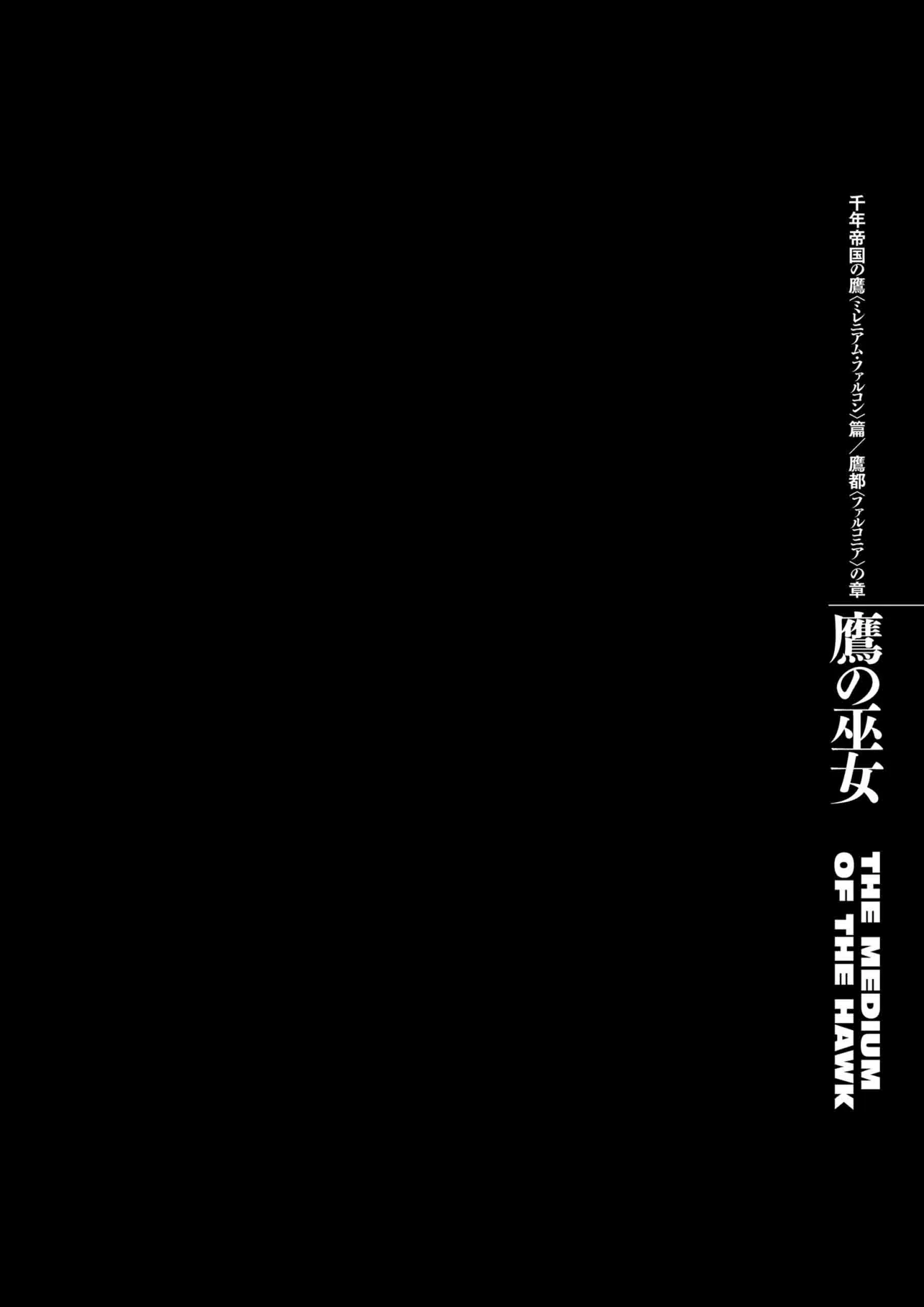 Berserk Manga β Chapter Vol 34 β Page 61