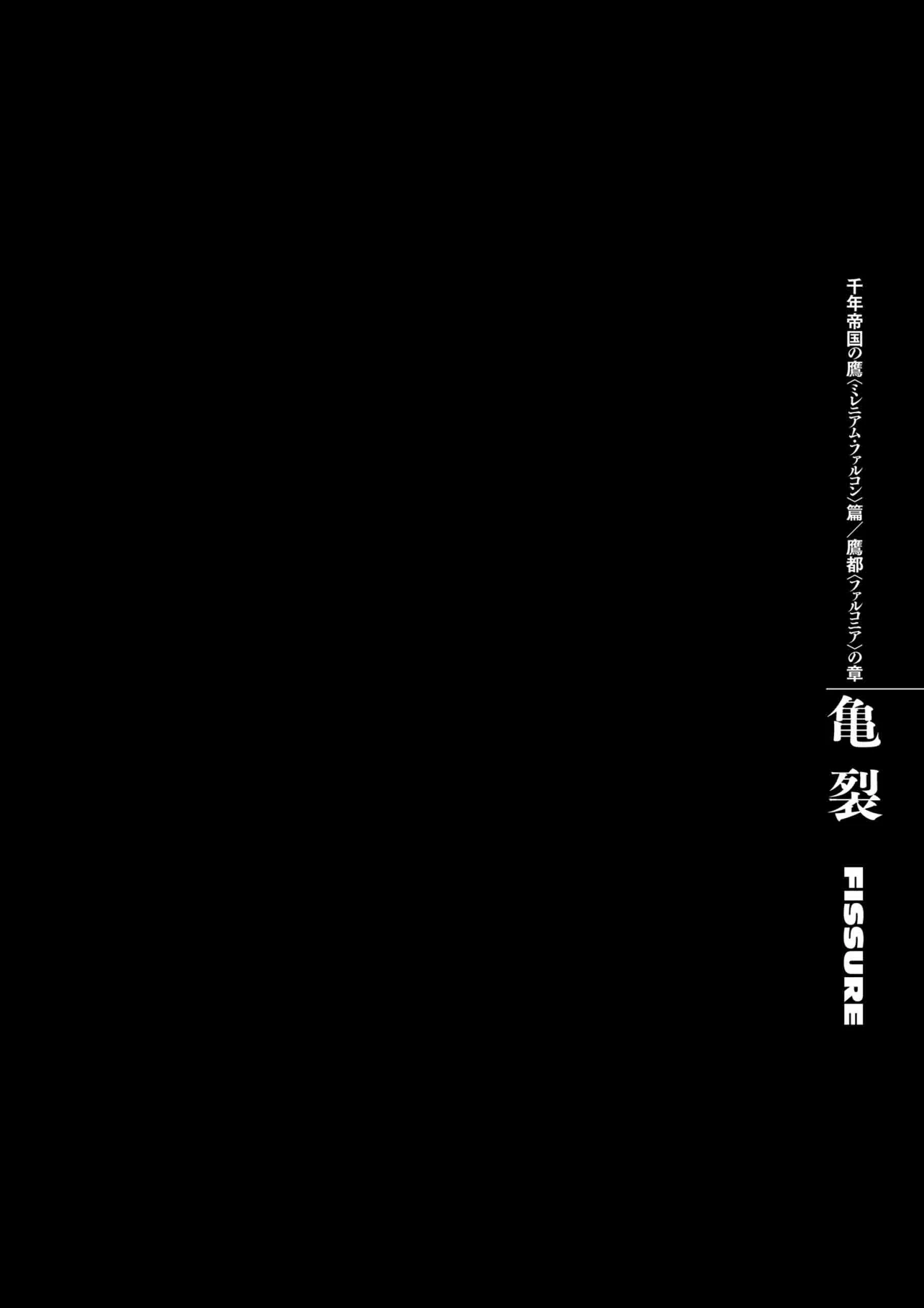 Berserk Manga β Chapter Vol 34 β Page 132