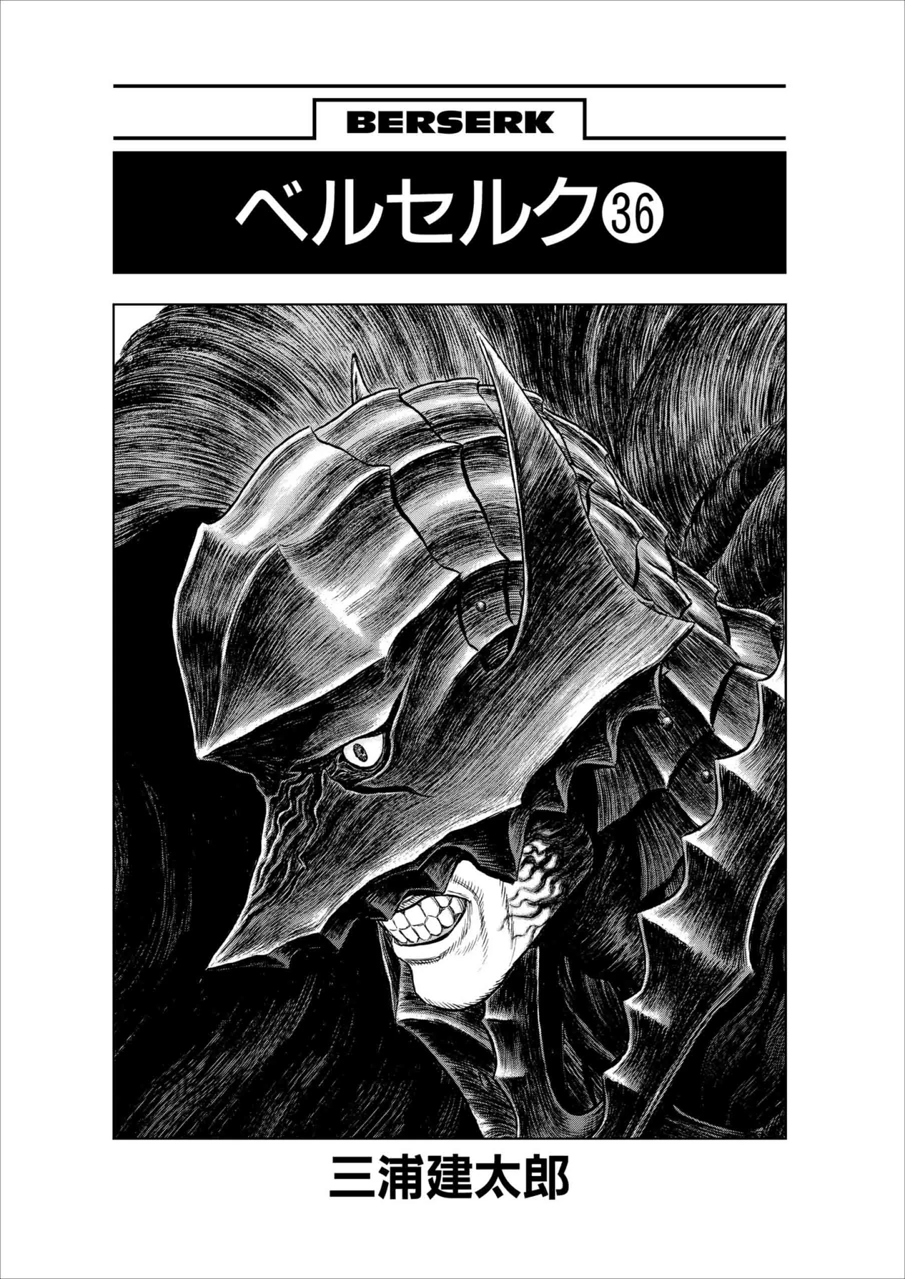 Berserk Manga — Chapter Vol 36 — Page 7
