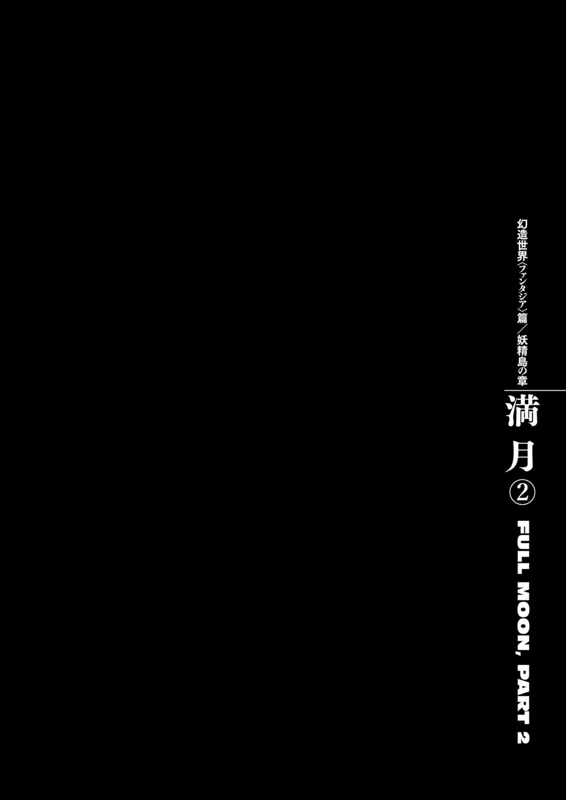 Berserk Manga — Chapter Vol 36 — Page 36