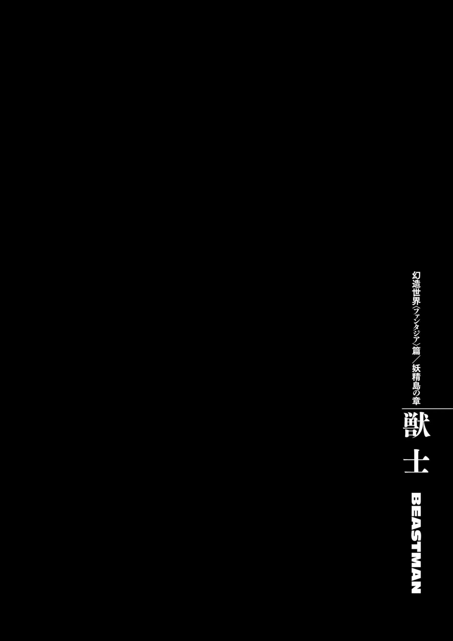 Berserk Manga — Chapter Vol 36 — Page 59
