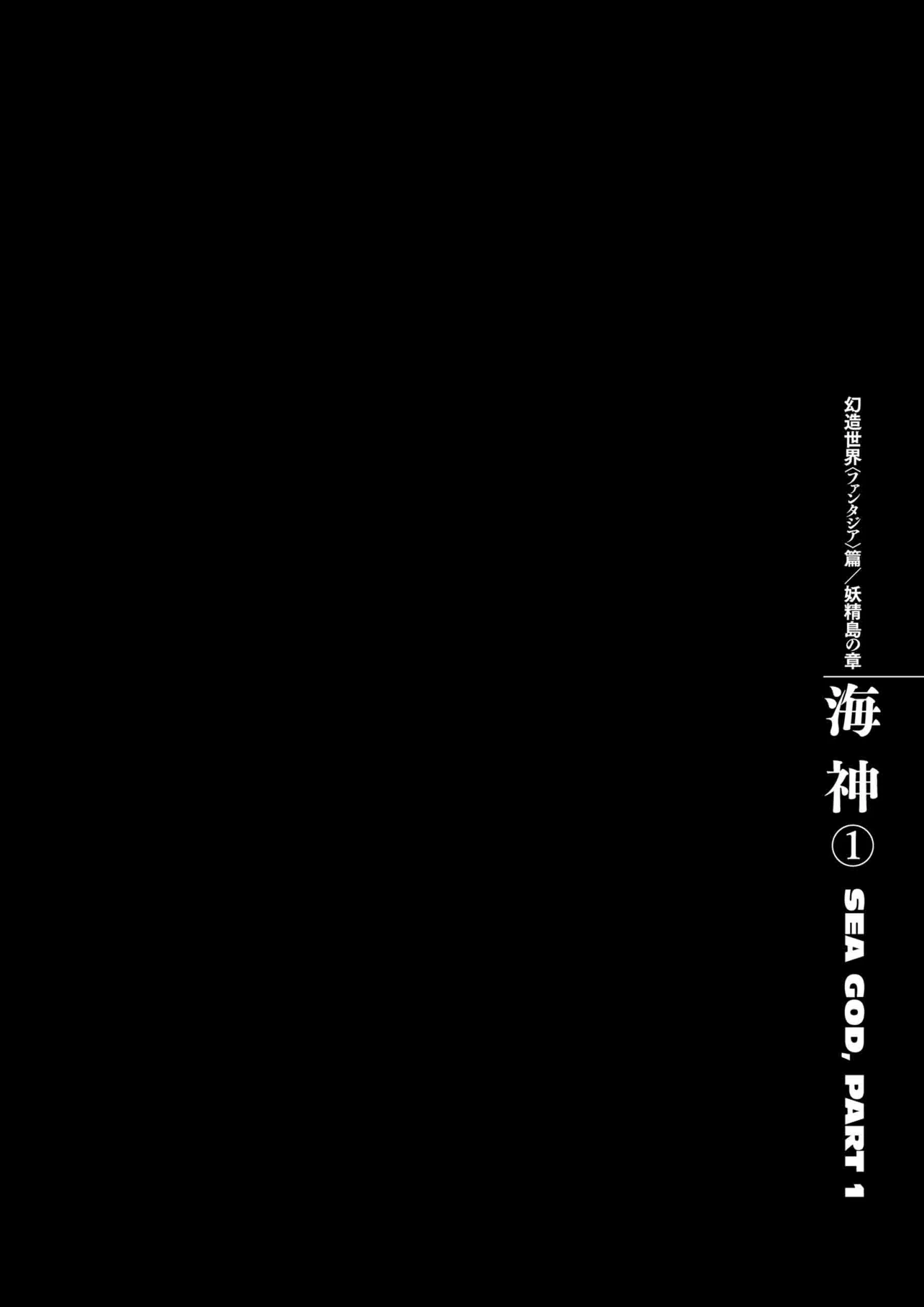 Berserk Manga — Chapter Vol 36 — Page 78