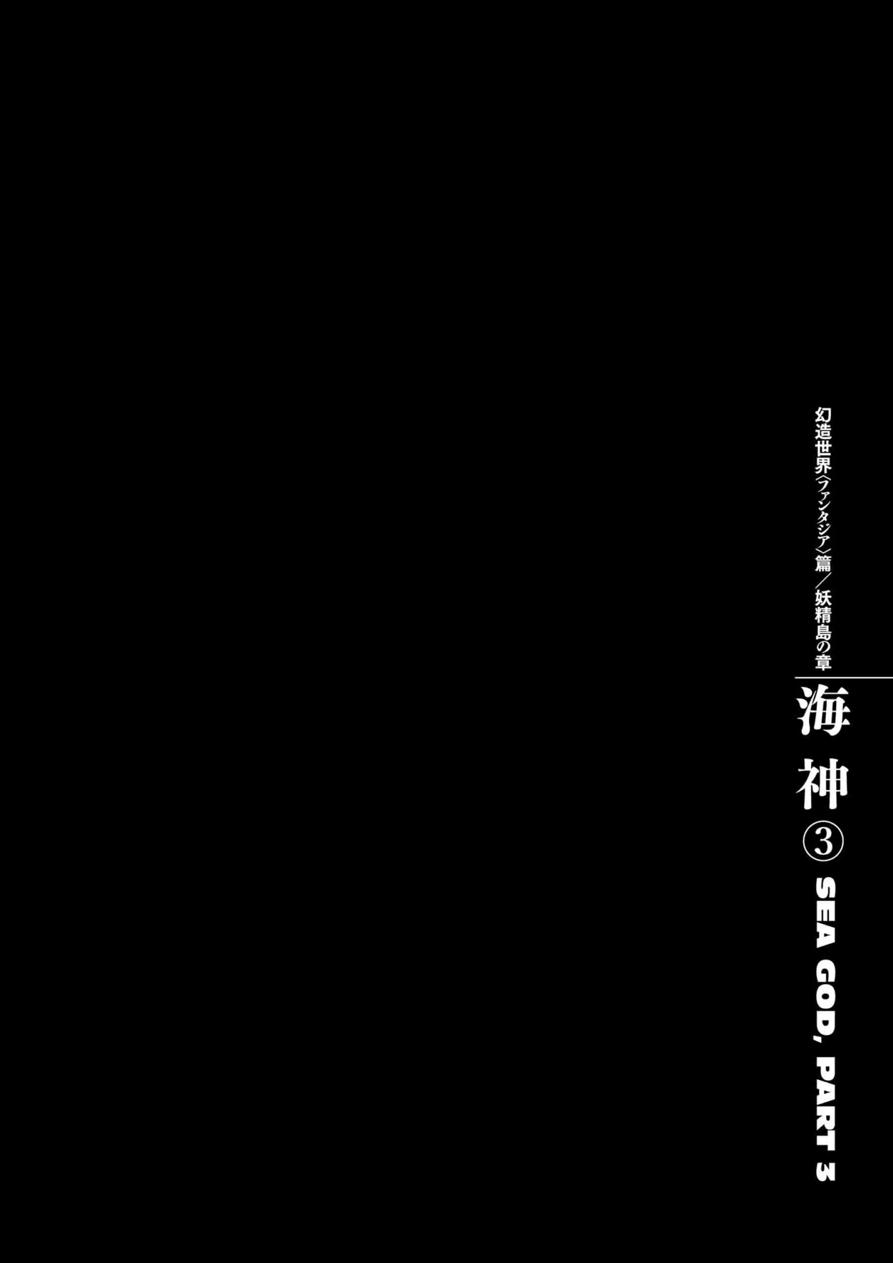 Berserk Manga — Chapter Vol 36 — Page 109