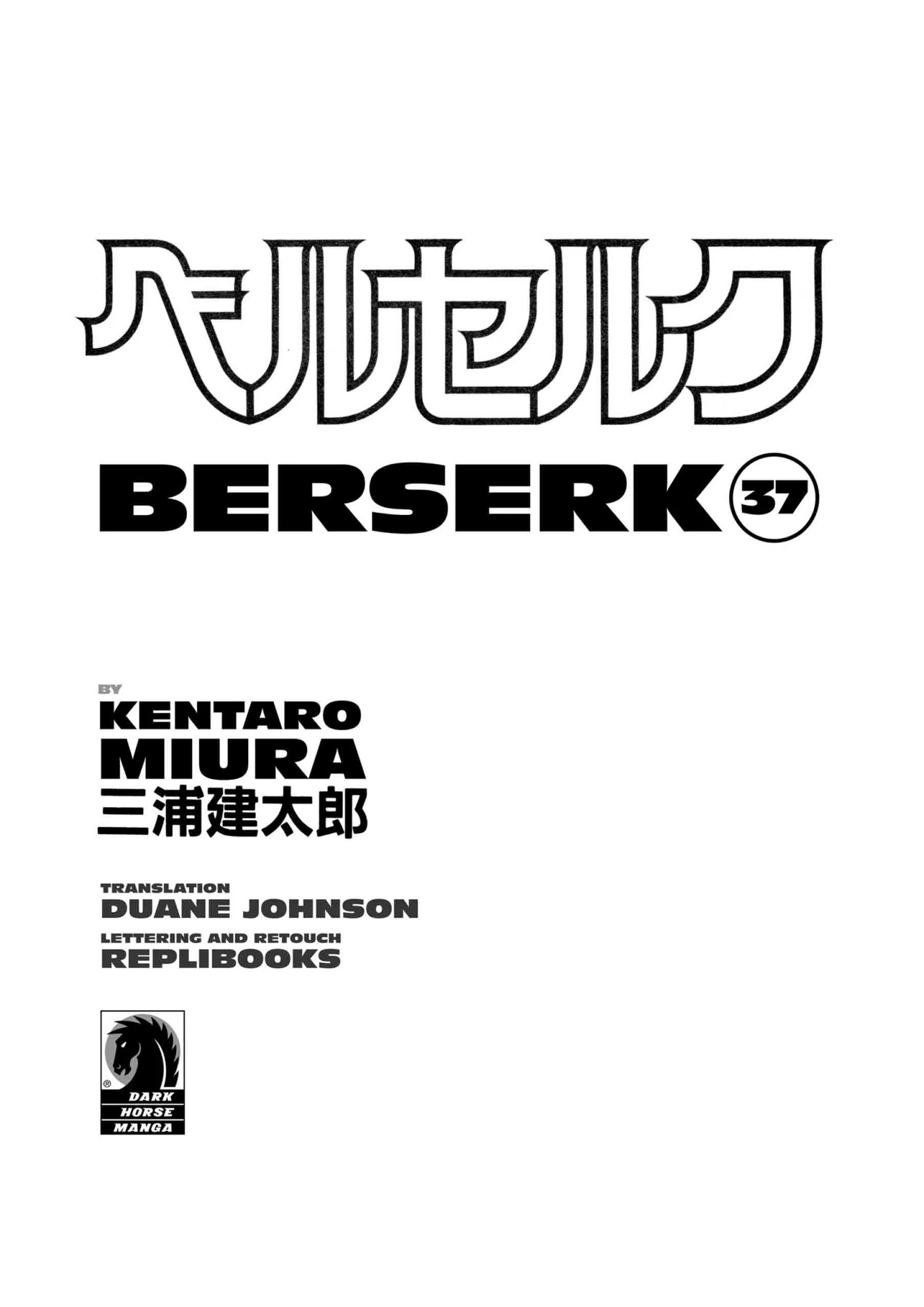 Berserk Manga β Chapter Vol 37 β Page 5