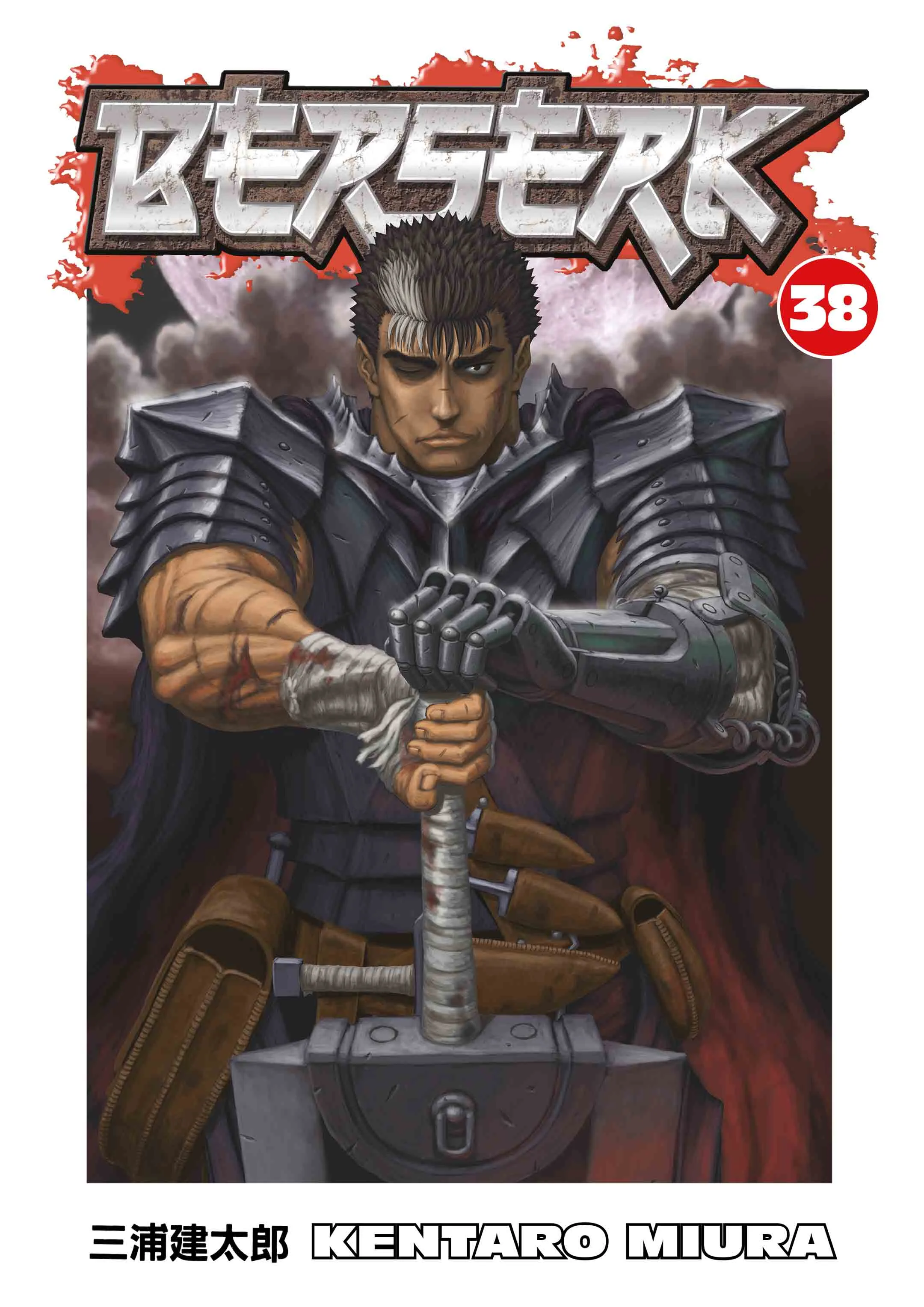 Berserk Manga — Chapter Vol 38 — Page 1