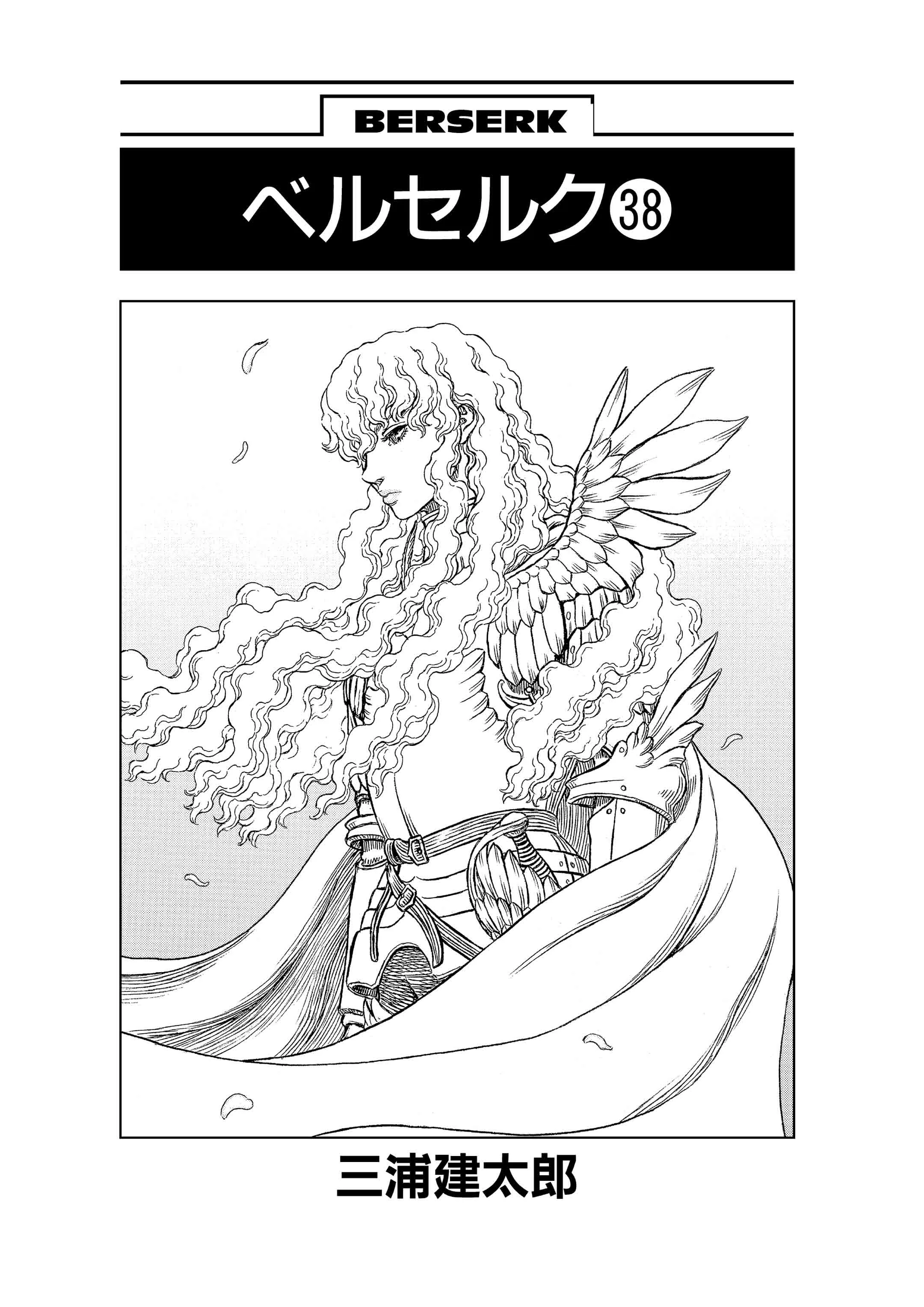 Berserk Manga — Chapter Vol 38 — Page 6