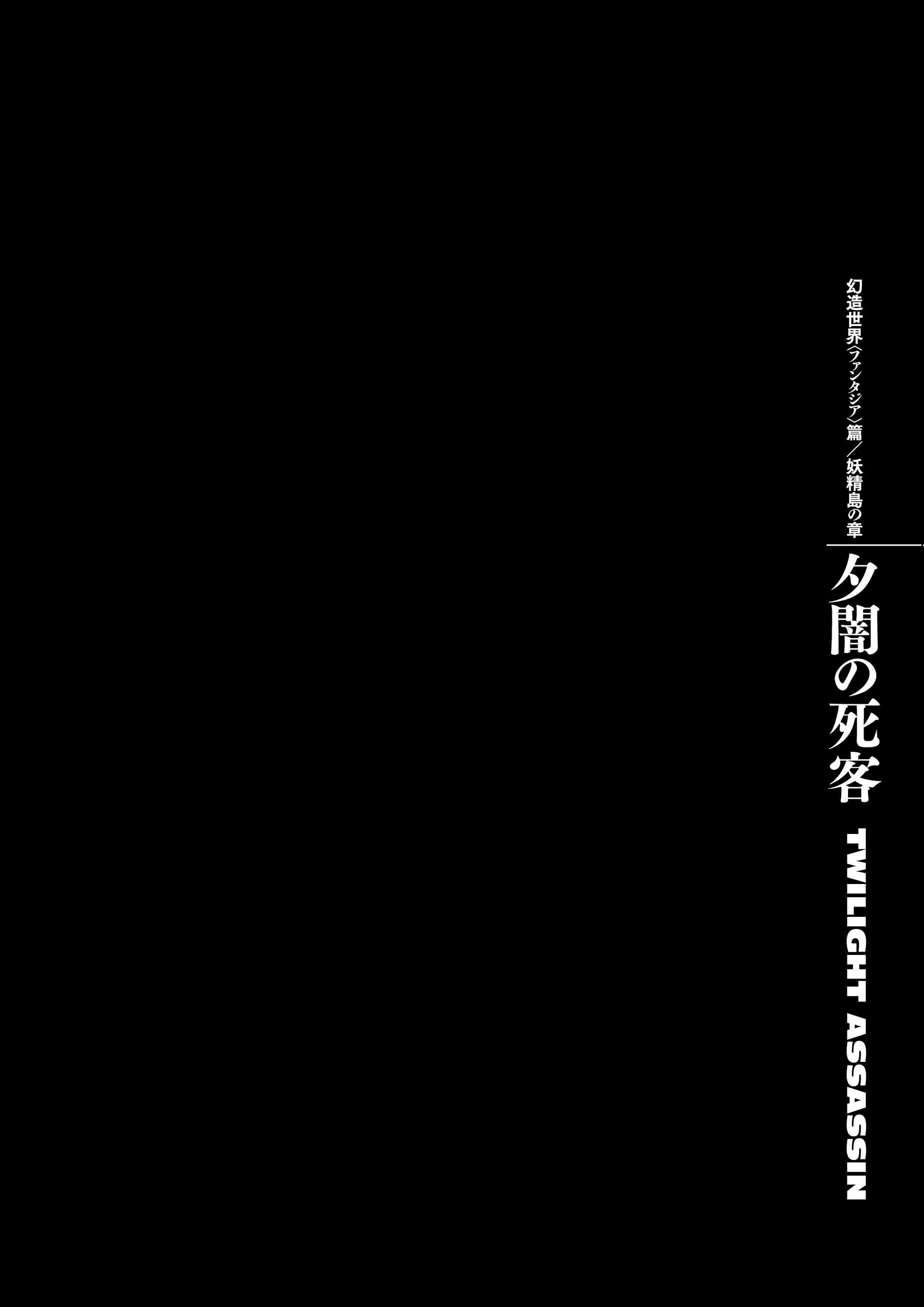 Berserk Manga — Chapter Vol 38 — Page 86