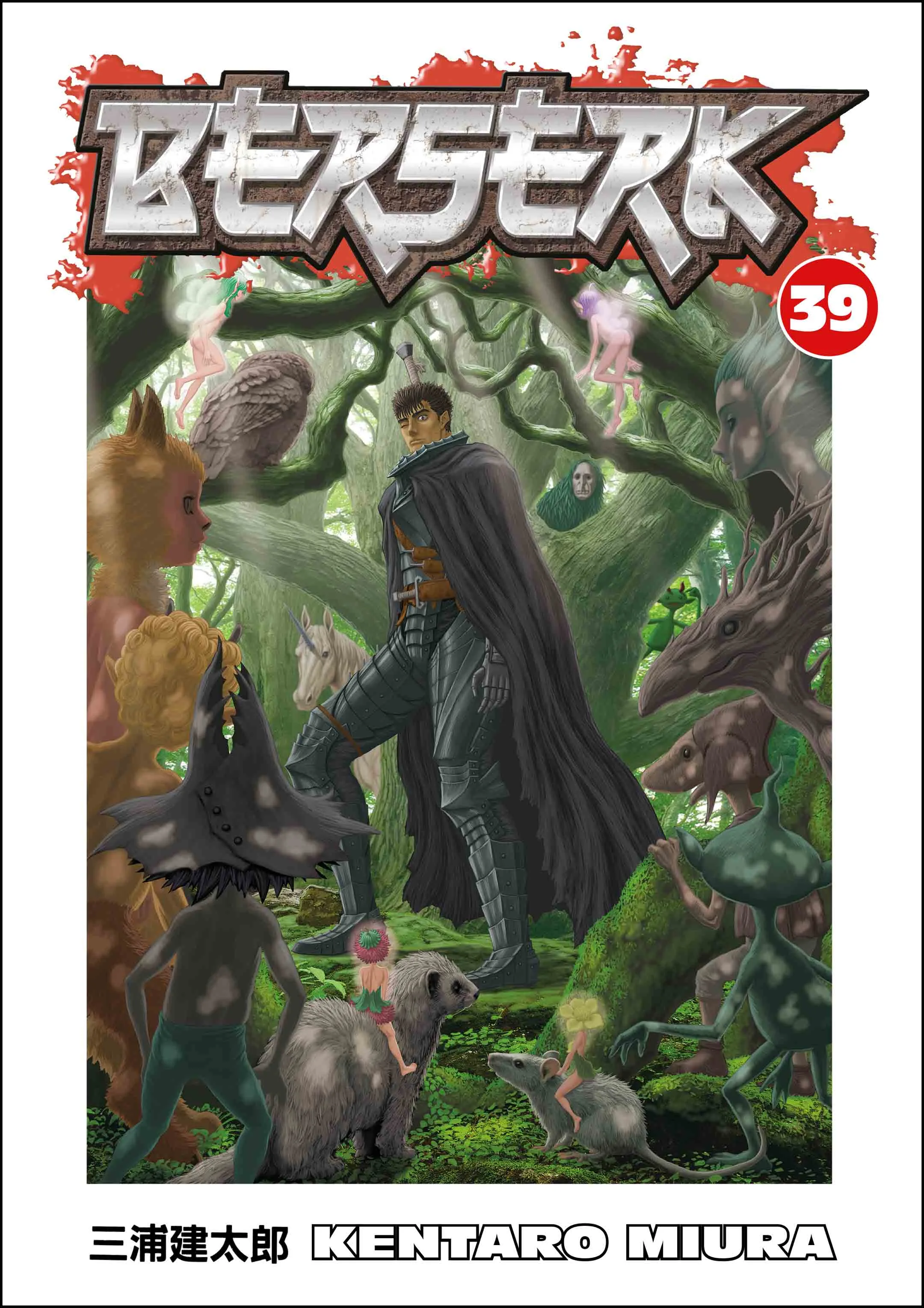 Berserk Manga β Chapter Vol 39 β Page 1