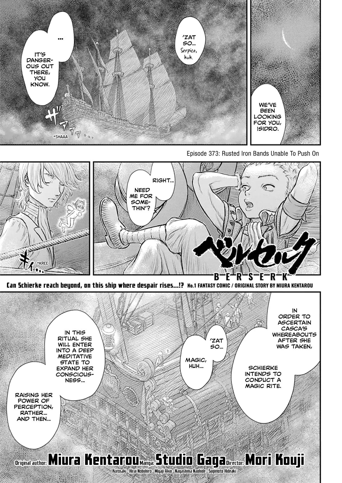 Berserk Manga β Chapter 373 β Page 1