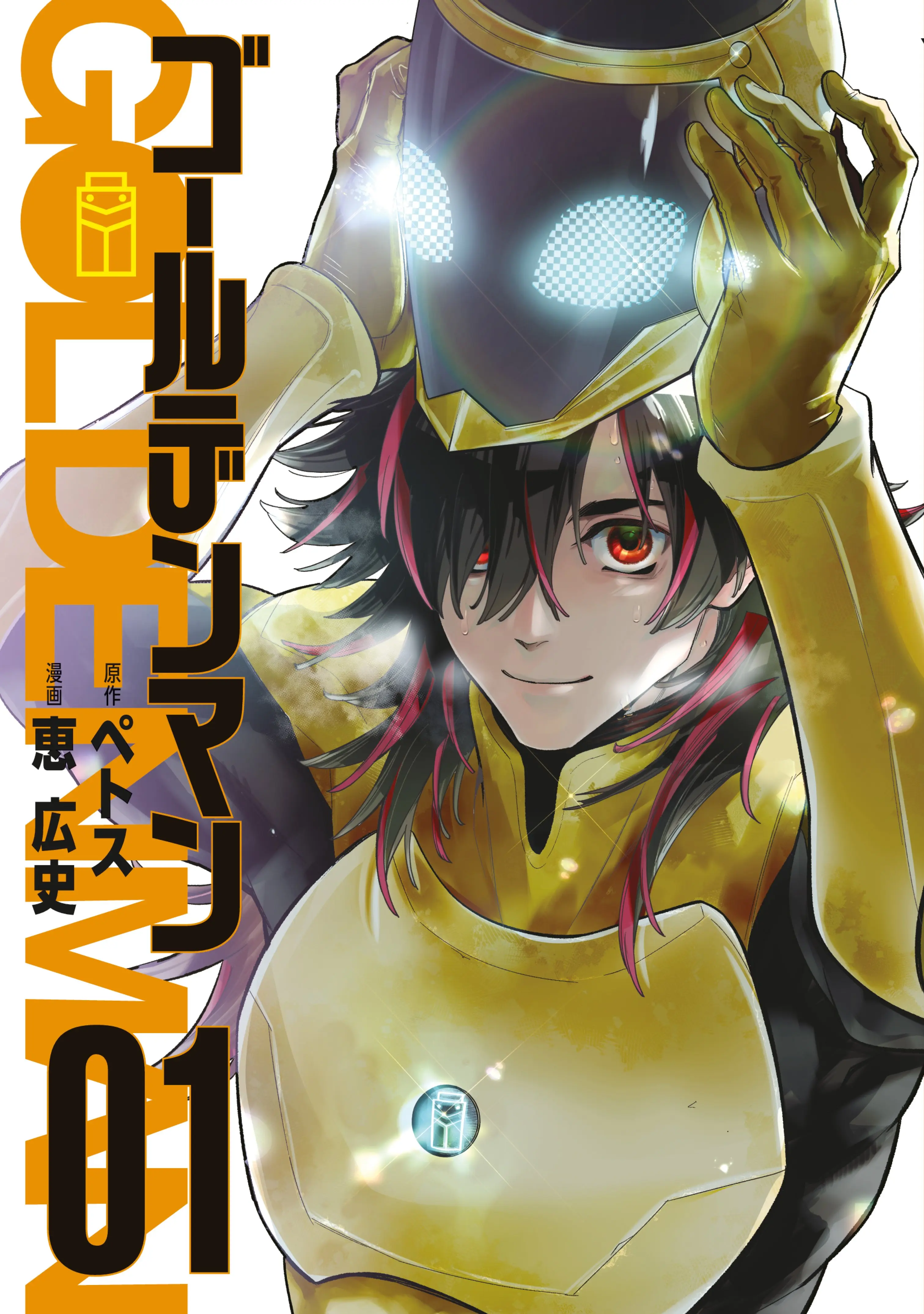 GOLDEN MAN Manga β Chapter 1 β Page 4