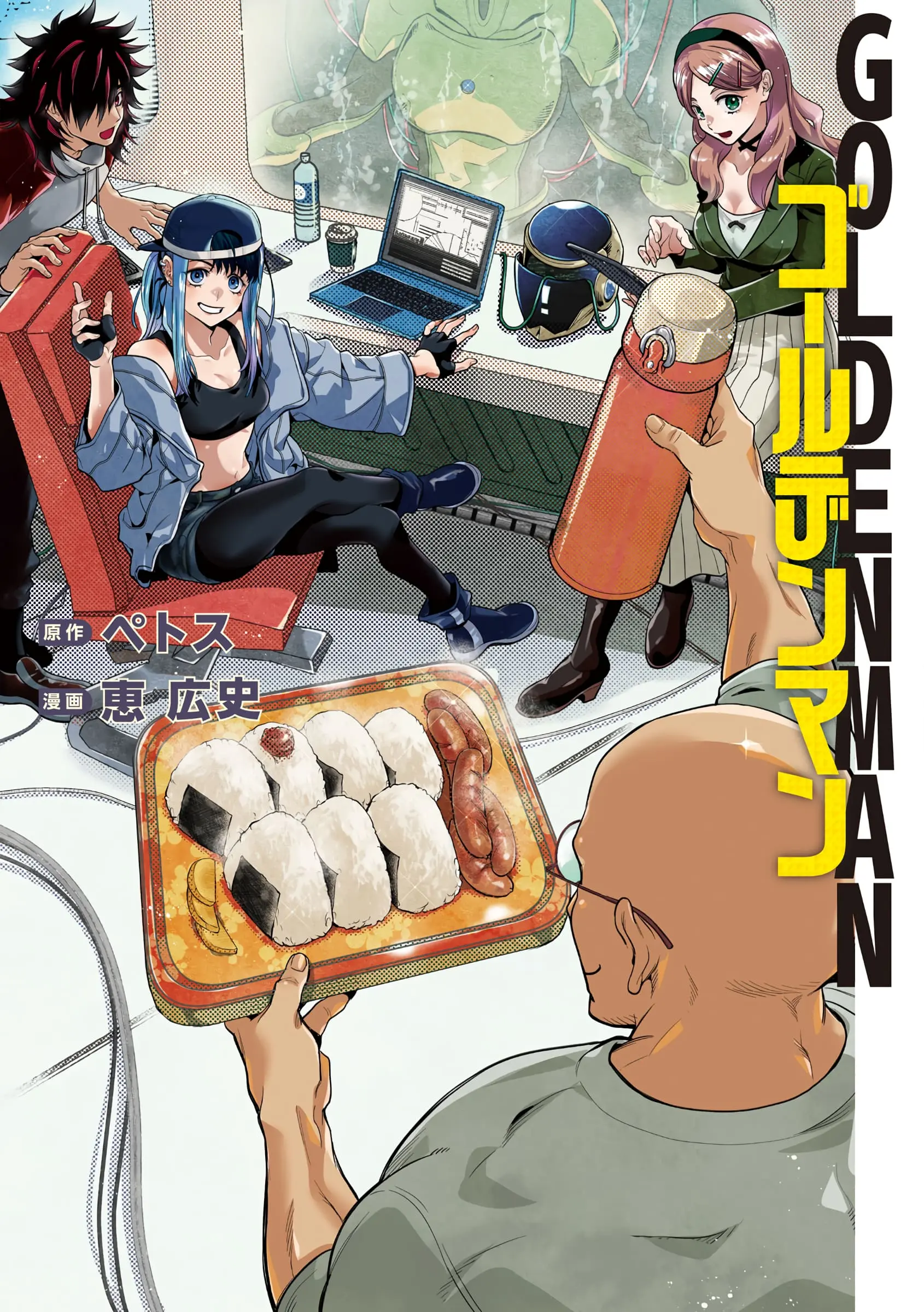 GOLDEN MAN Manga β Chapter 9 β Page 1