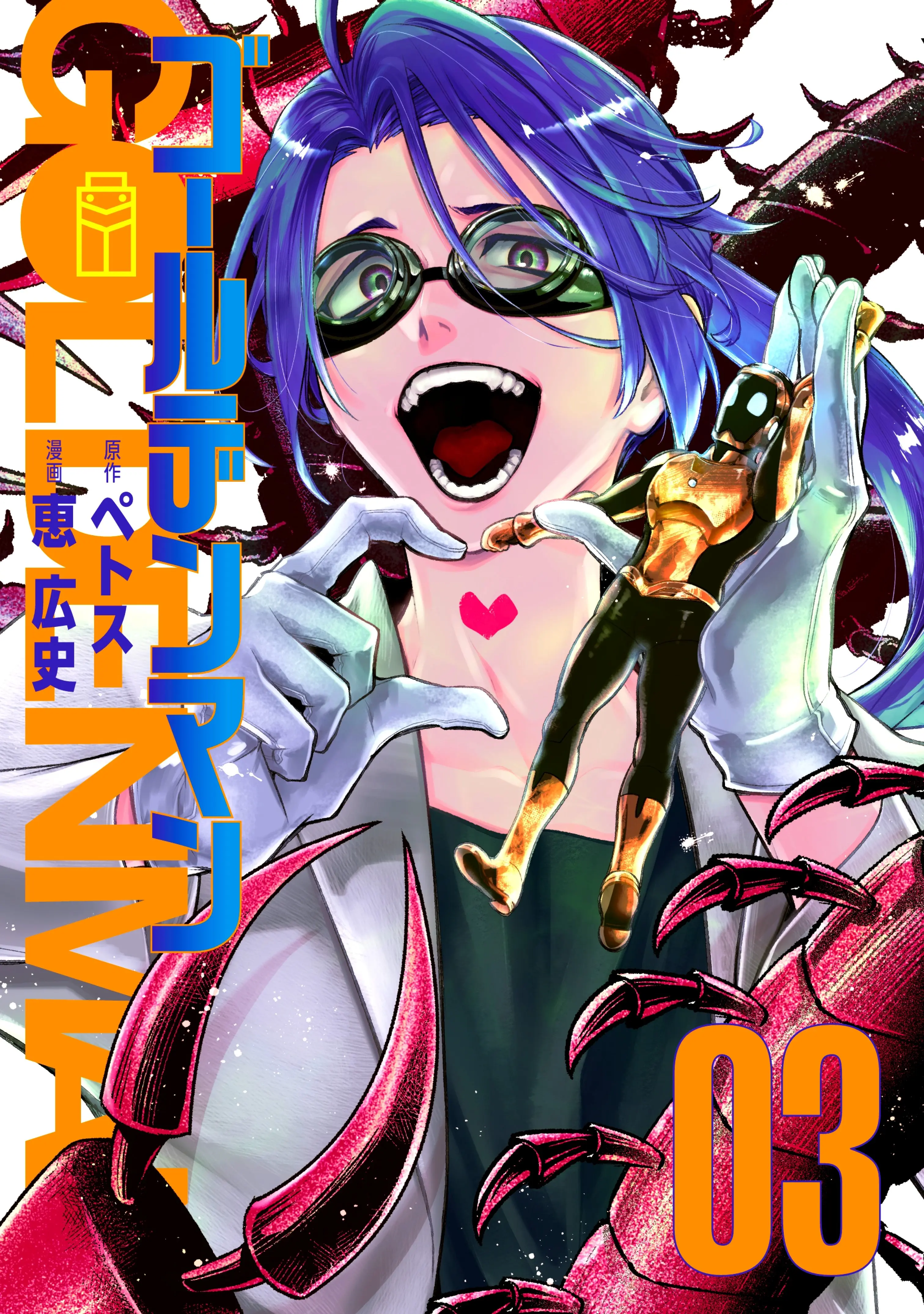 GOLDEN MAN Manga β Chapter 14 β Page 9