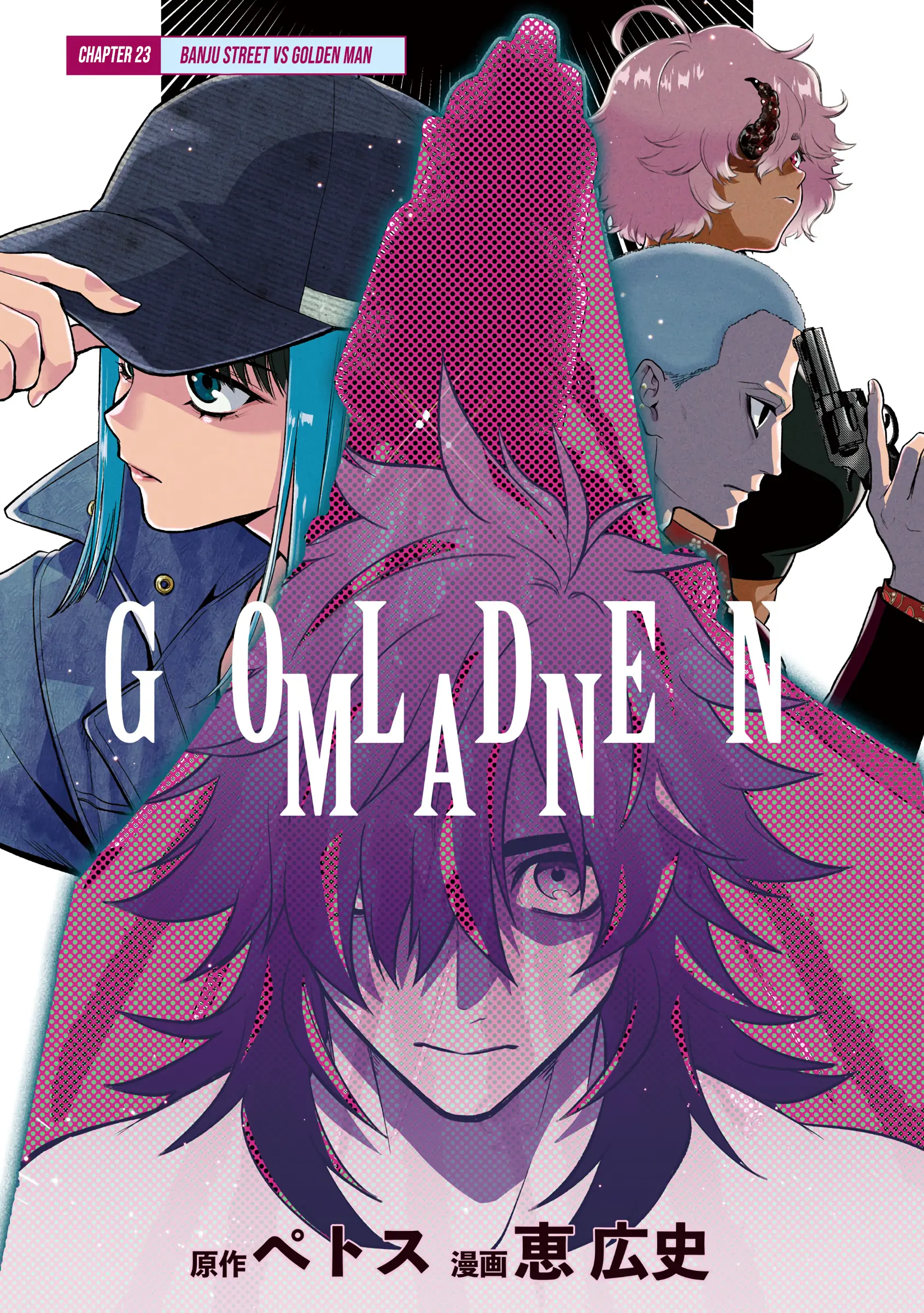 GOLDEN MAN Manga β Chapter 23 β Page 1