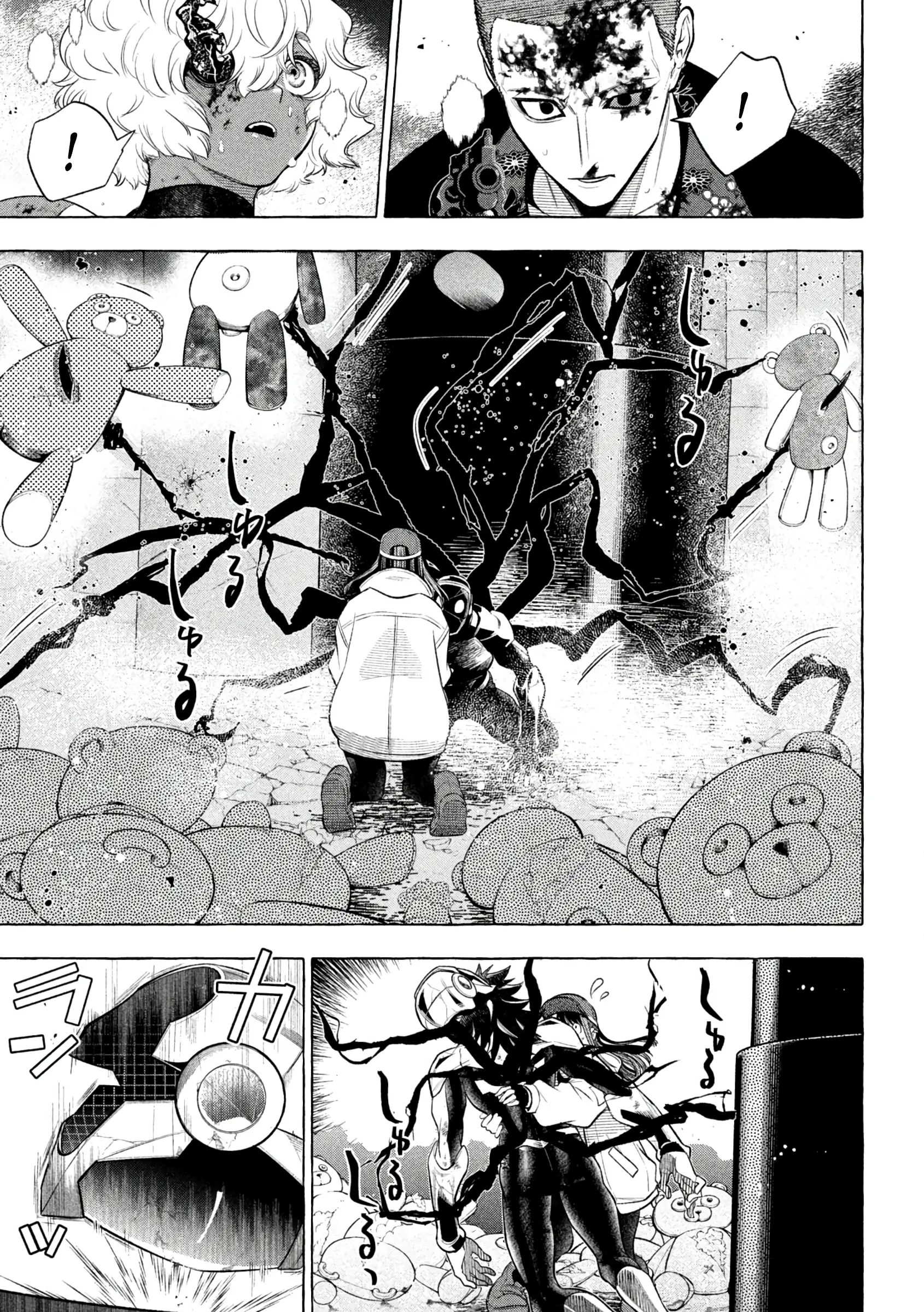 GOLDEN MAN Manga β Chapter 23 β Page 21