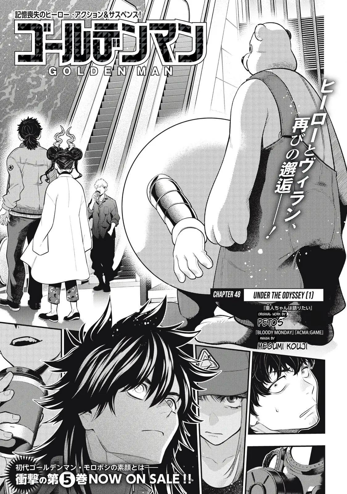GOLDEN MAN Manga β Chapter 48 β Page 1