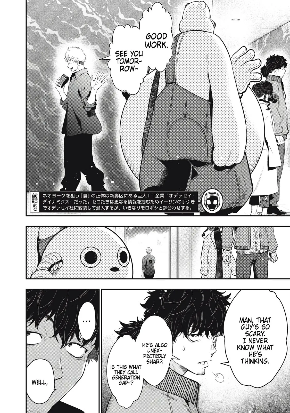 GOLDEN MAN Manga β Chapter 48 β Page 2