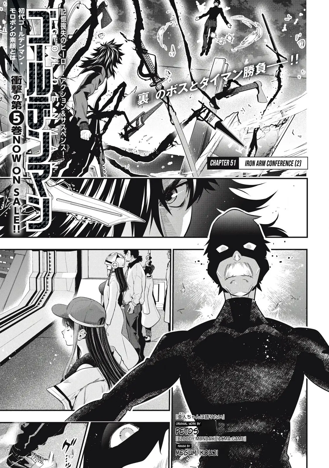GOLDEN MAN Manga β Chapter 51 β Page 1