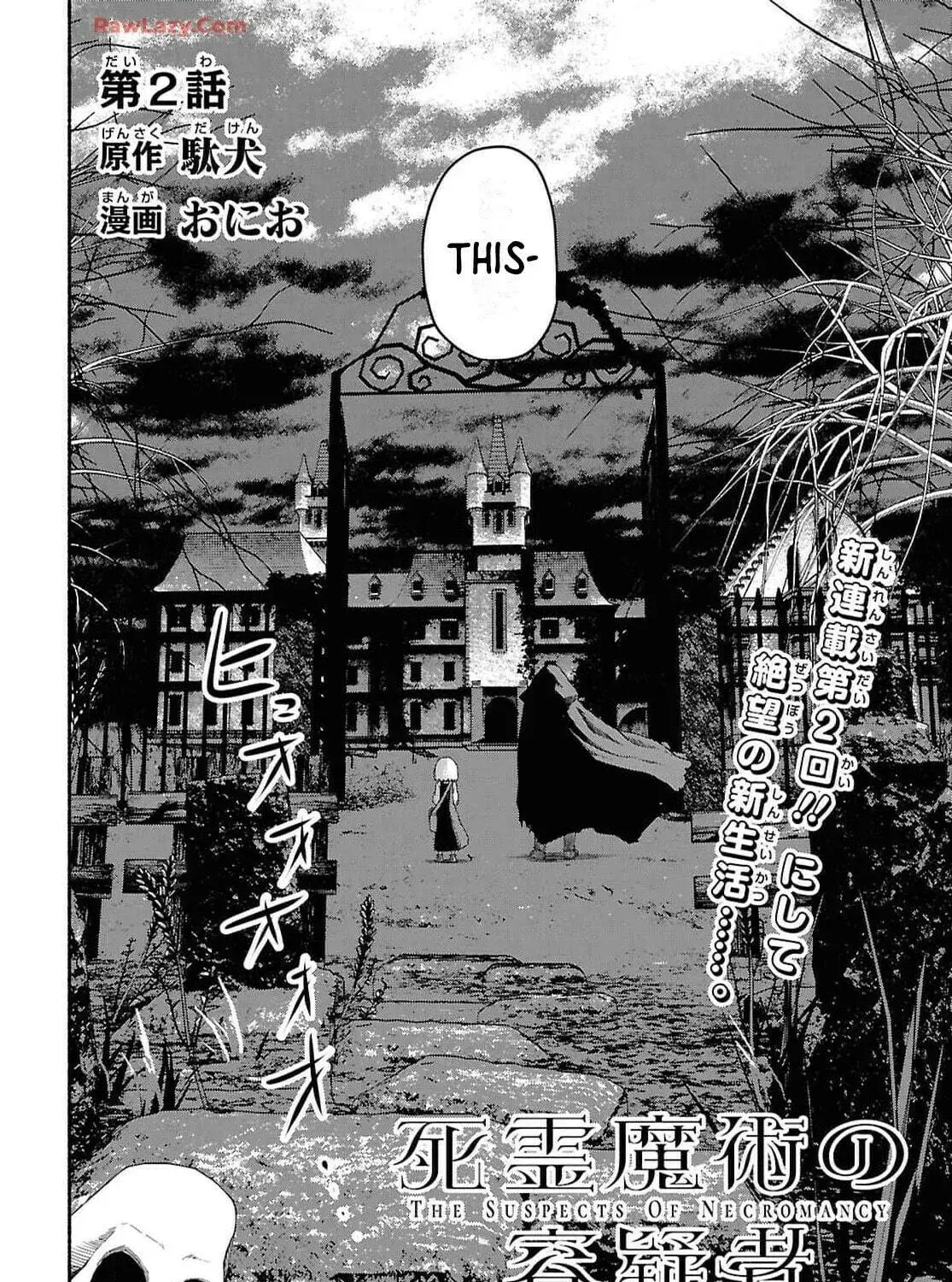 The Suspects of Necromancy β Chapter 2 β Page 5