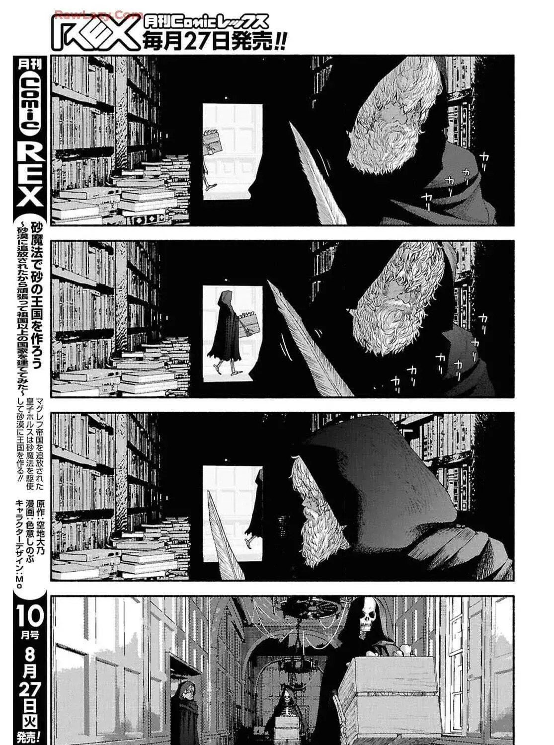 The Suspects of Necromancy β Chapter 2 β Page 35