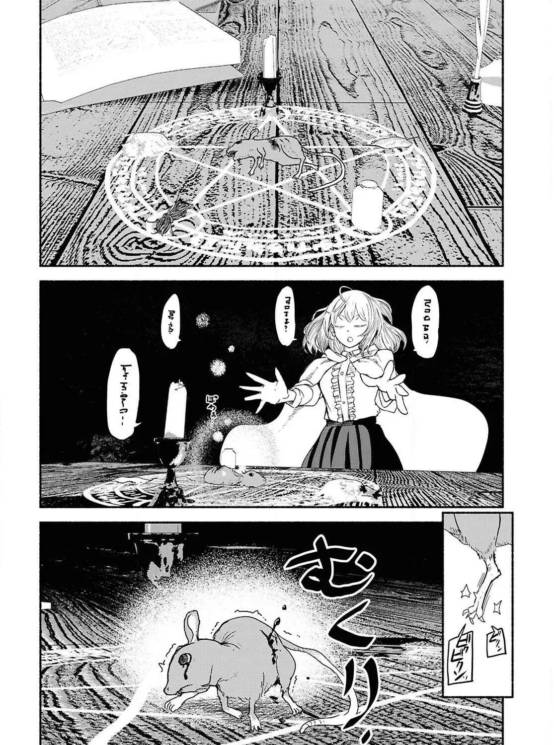 The Suspects of Necromancy β Chapter 4 β Page 31