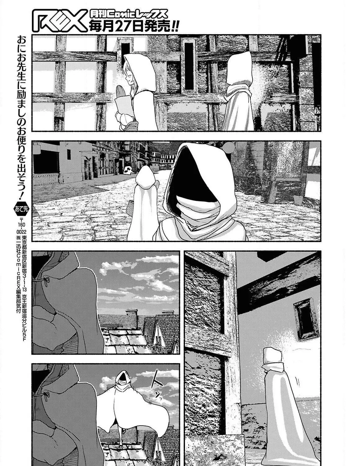 The Suspects of Necromancy — Chapter 5 — Page 61