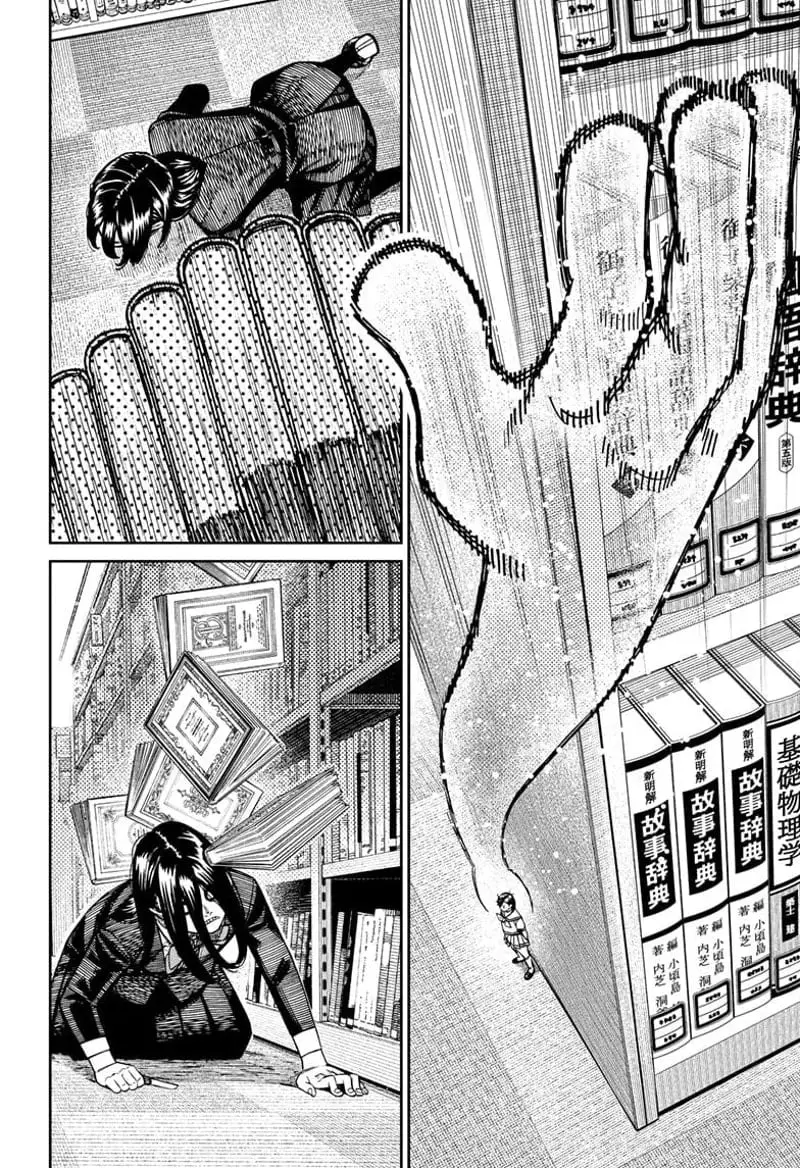 Dandadan Manga — Chapter 168 — Page 12