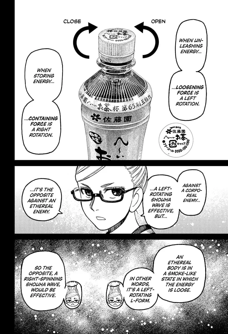 Dandadan Manga — Chapter 205 — Page 10